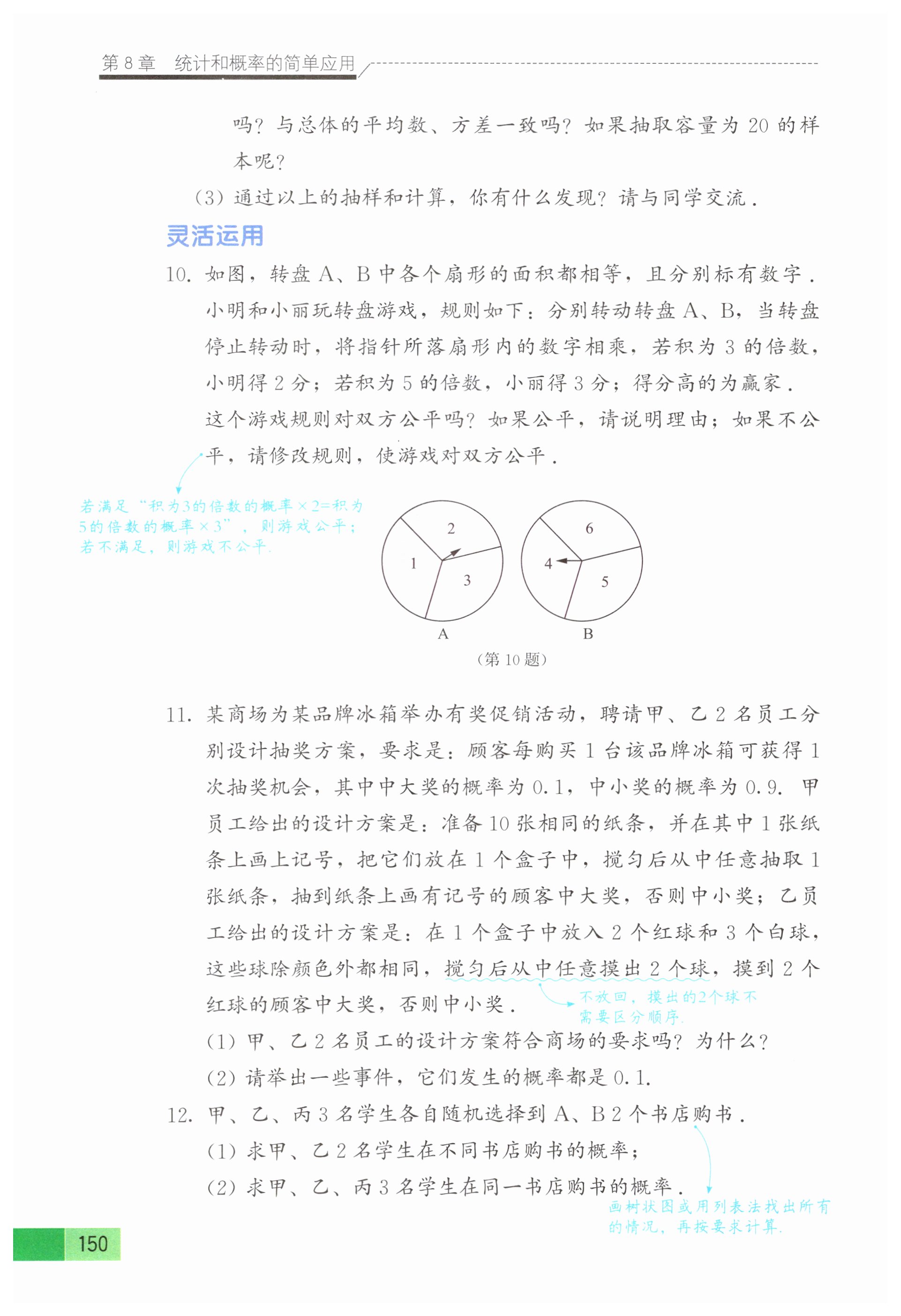 第147页