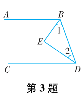 第3题