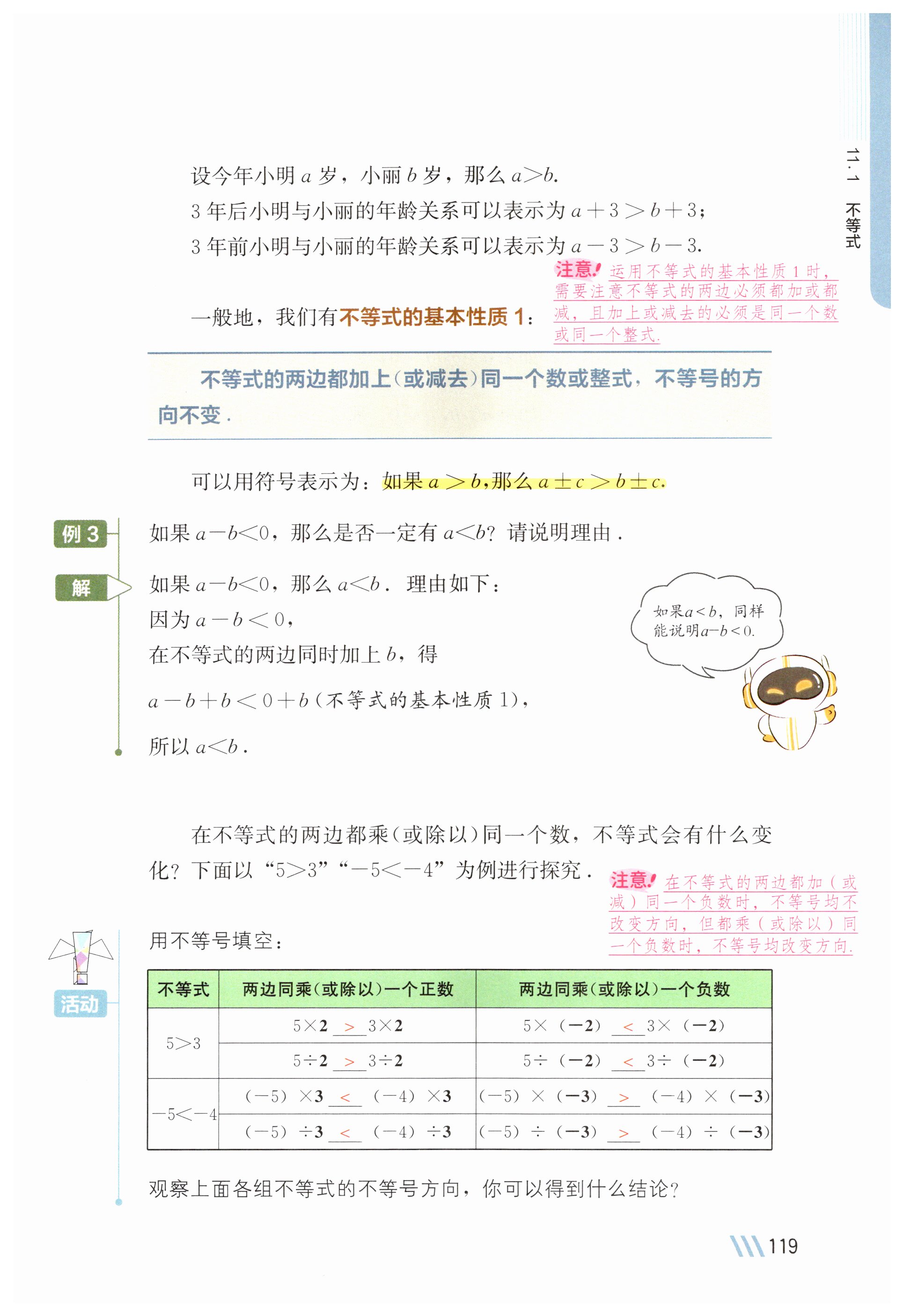 第119页