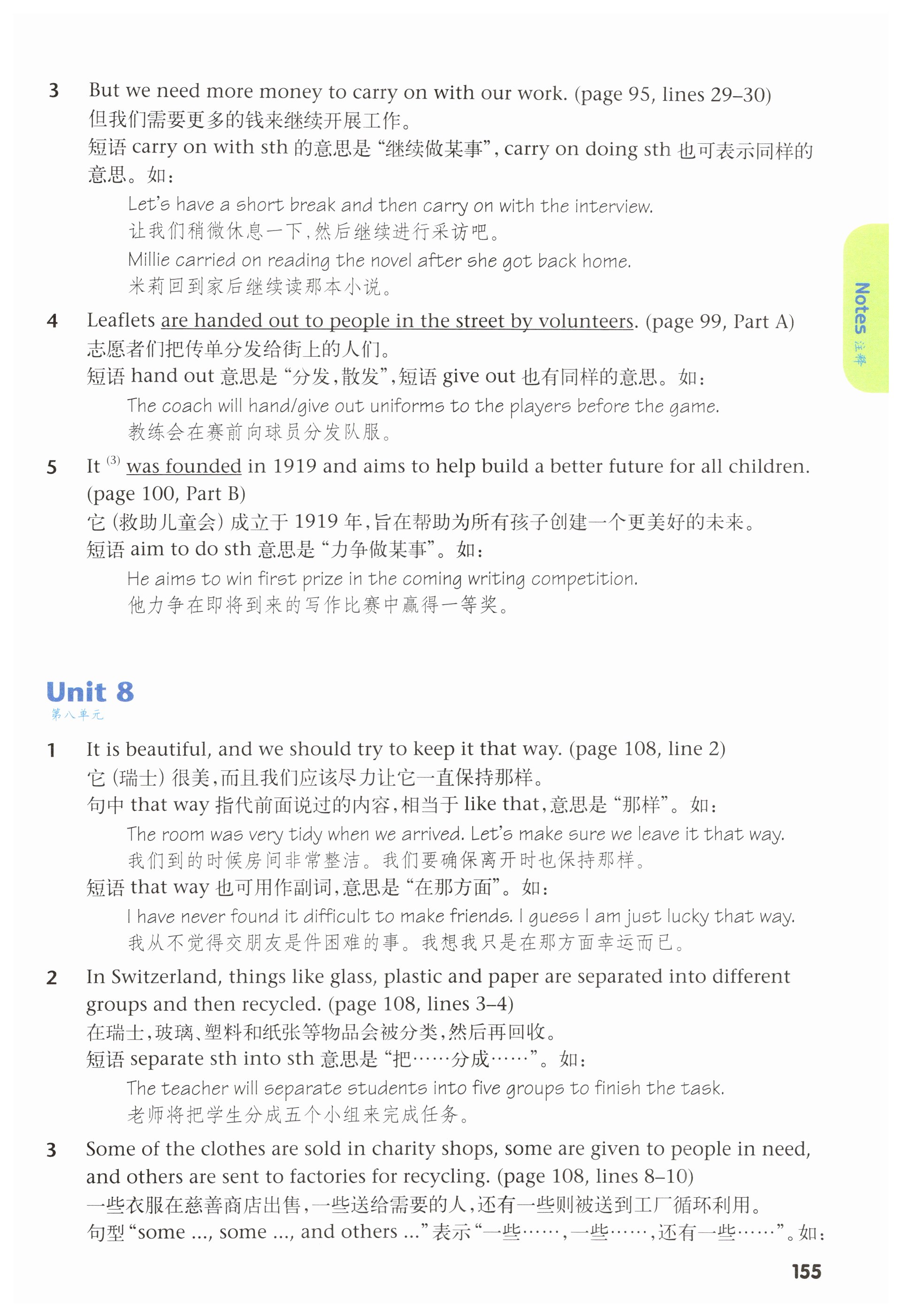 第155页