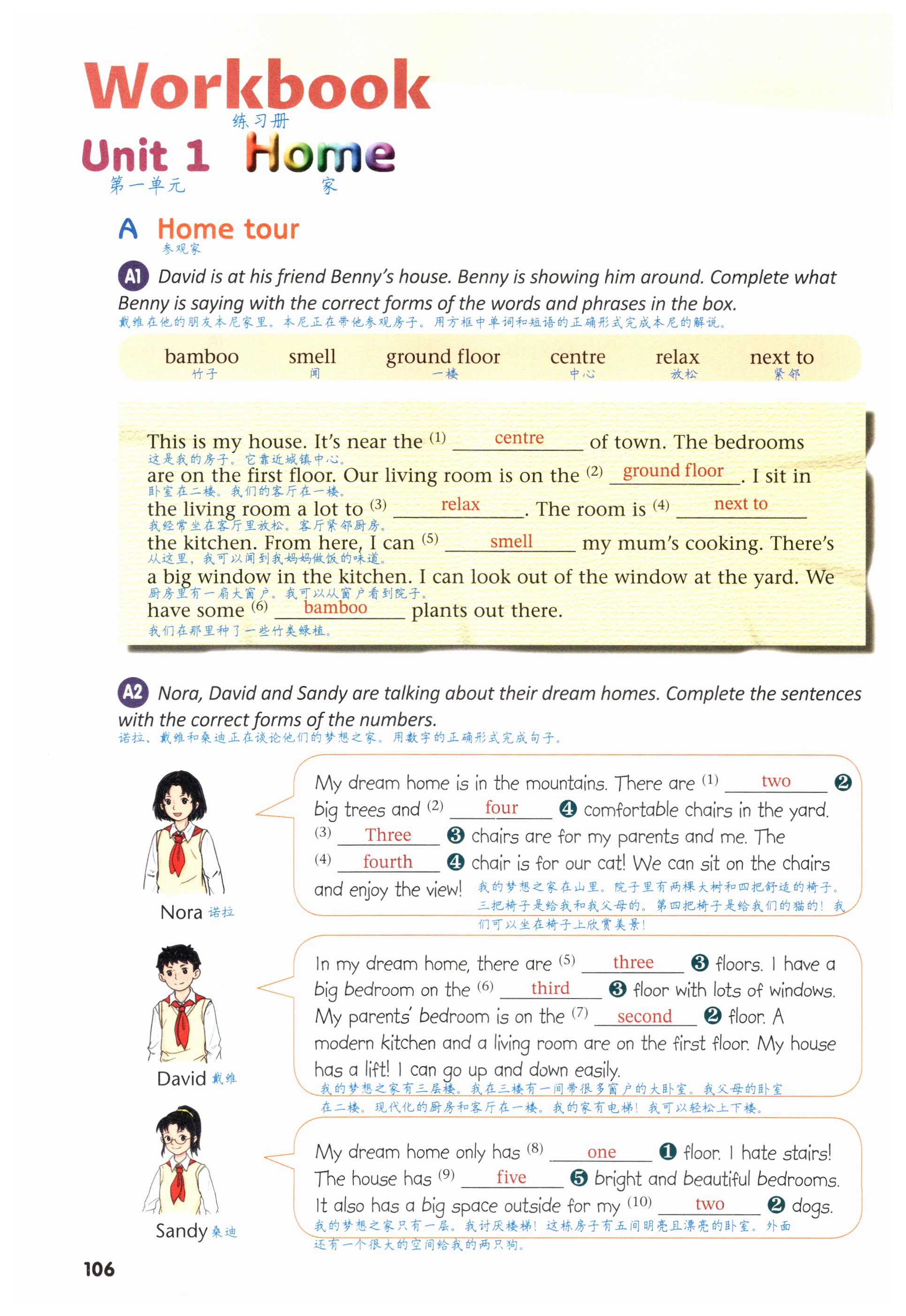 第106页