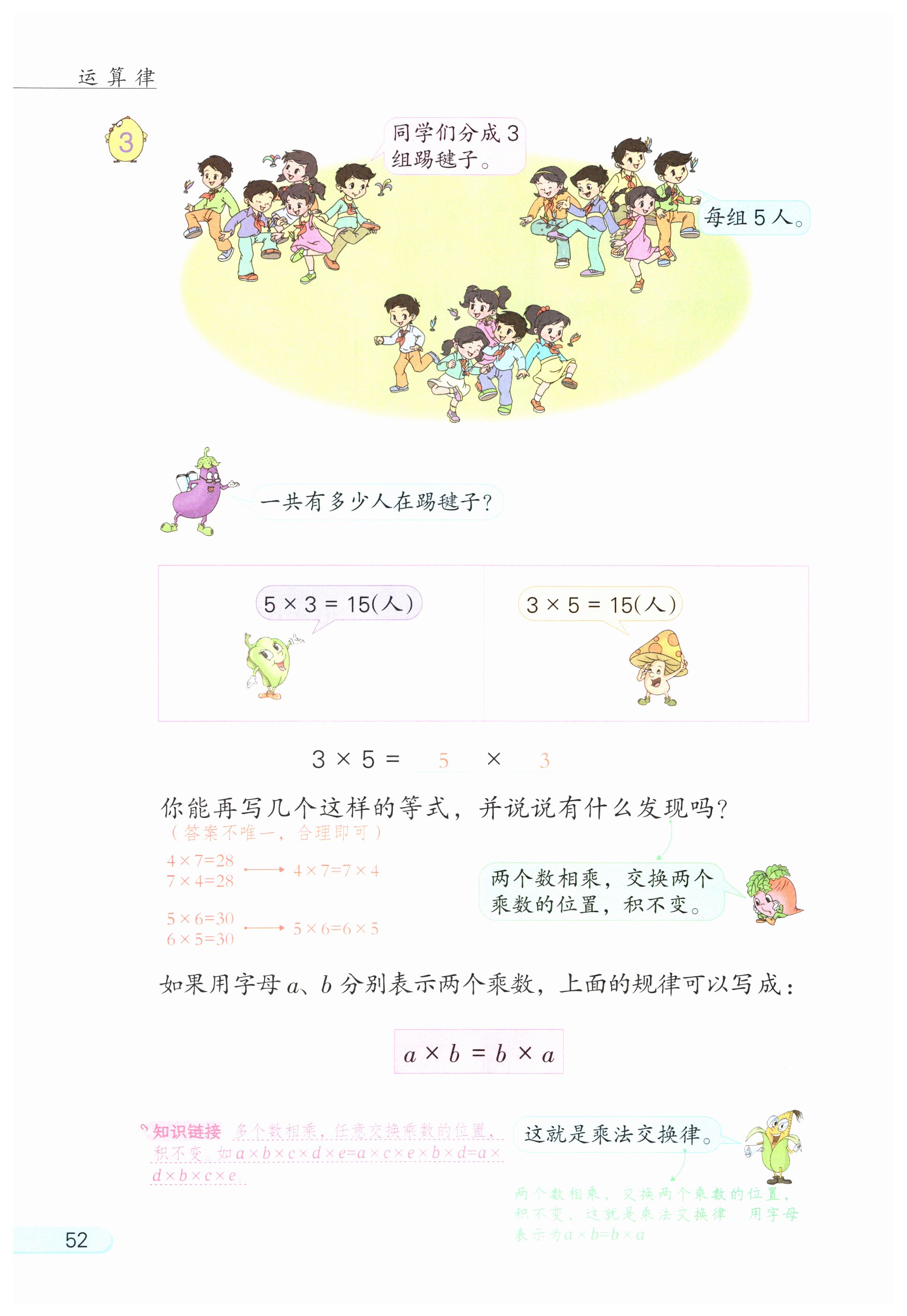 第52页