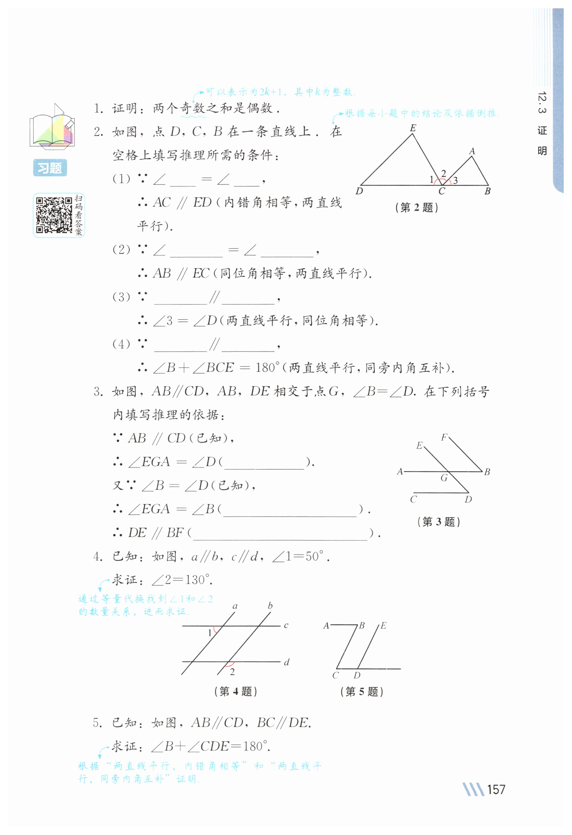 第157页