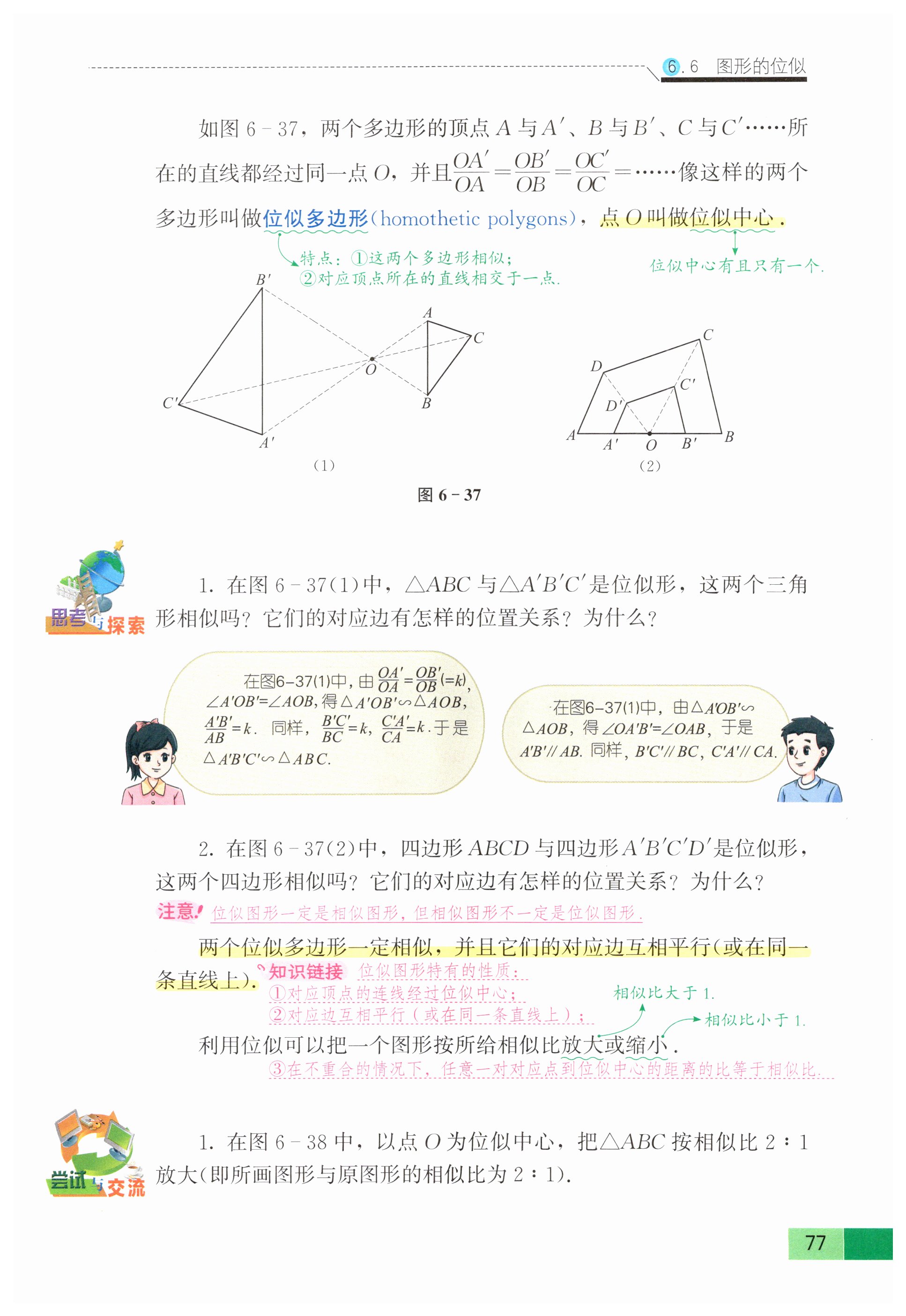 第74页