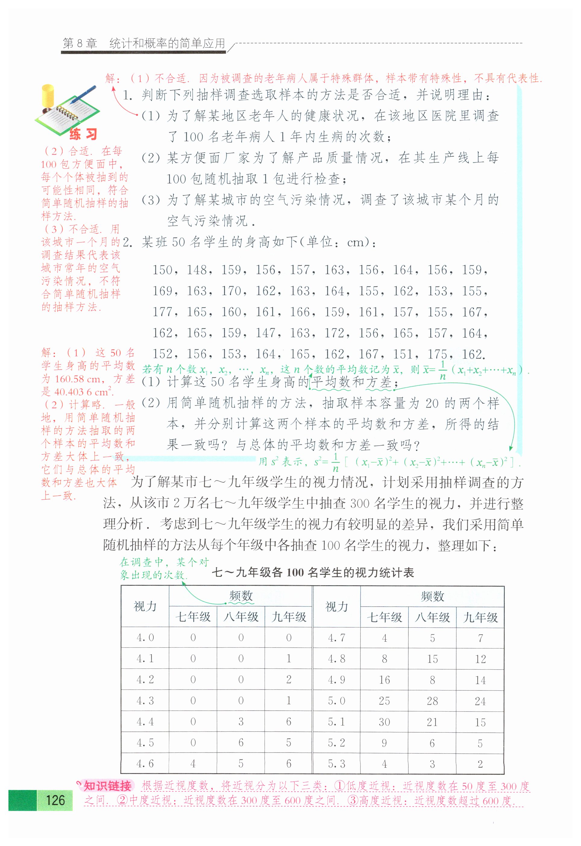 第123页