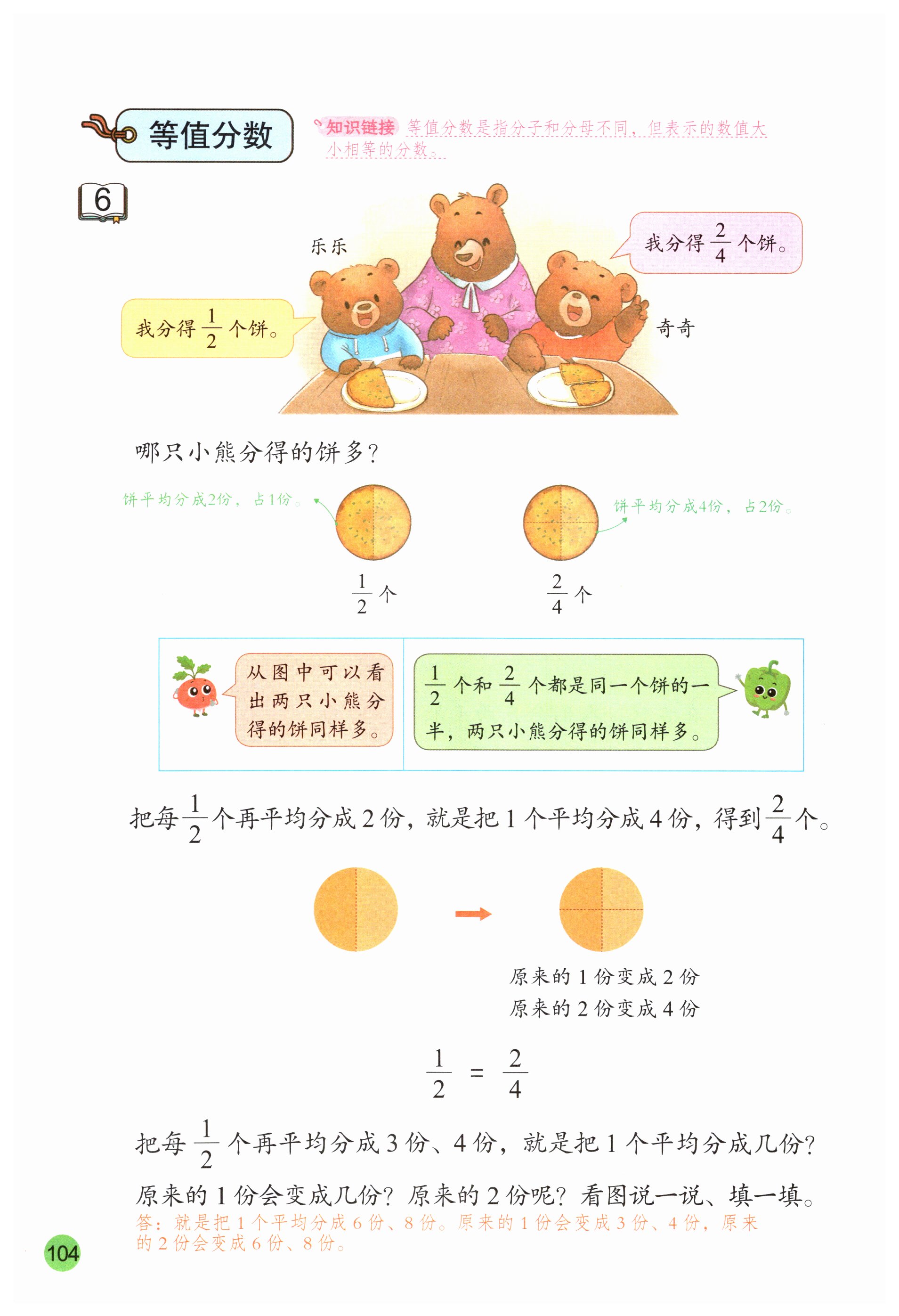 第104页