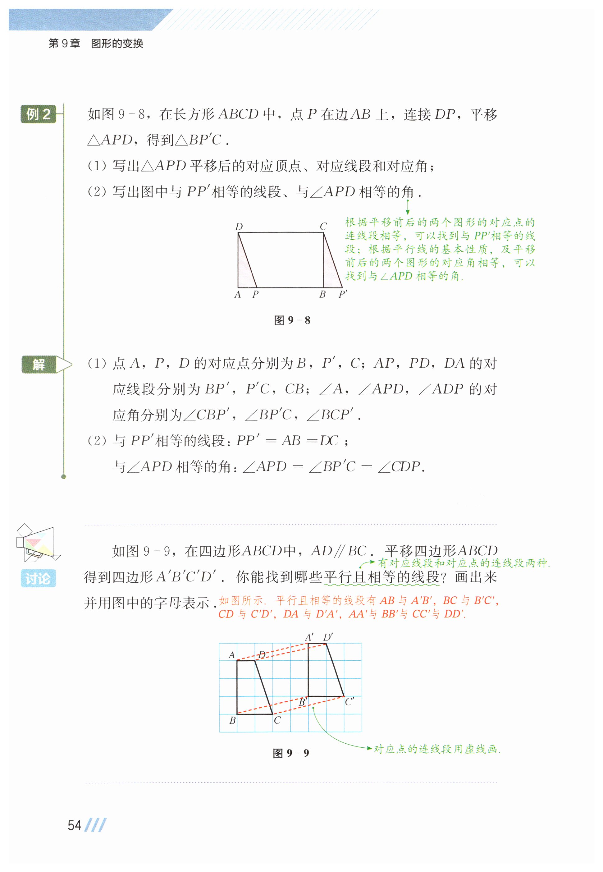 第54页