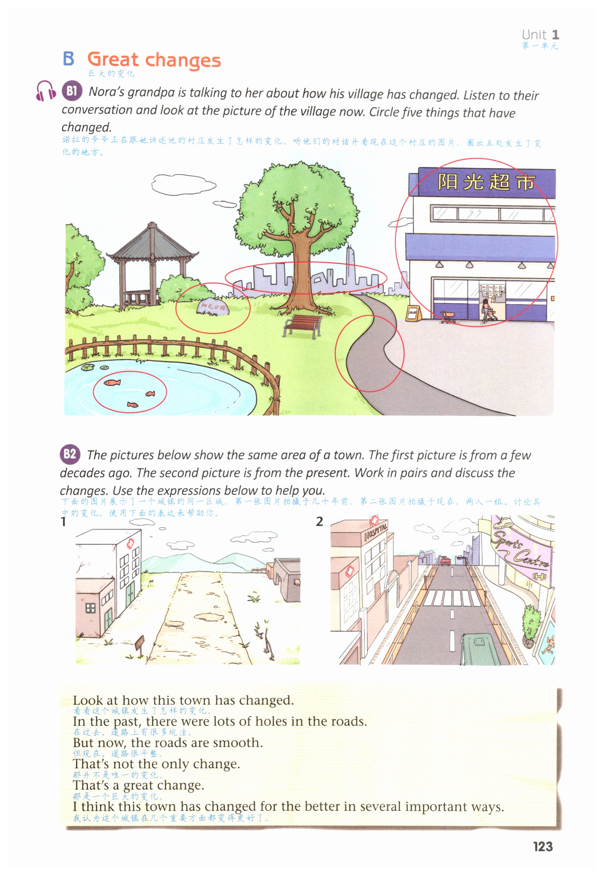 第123页