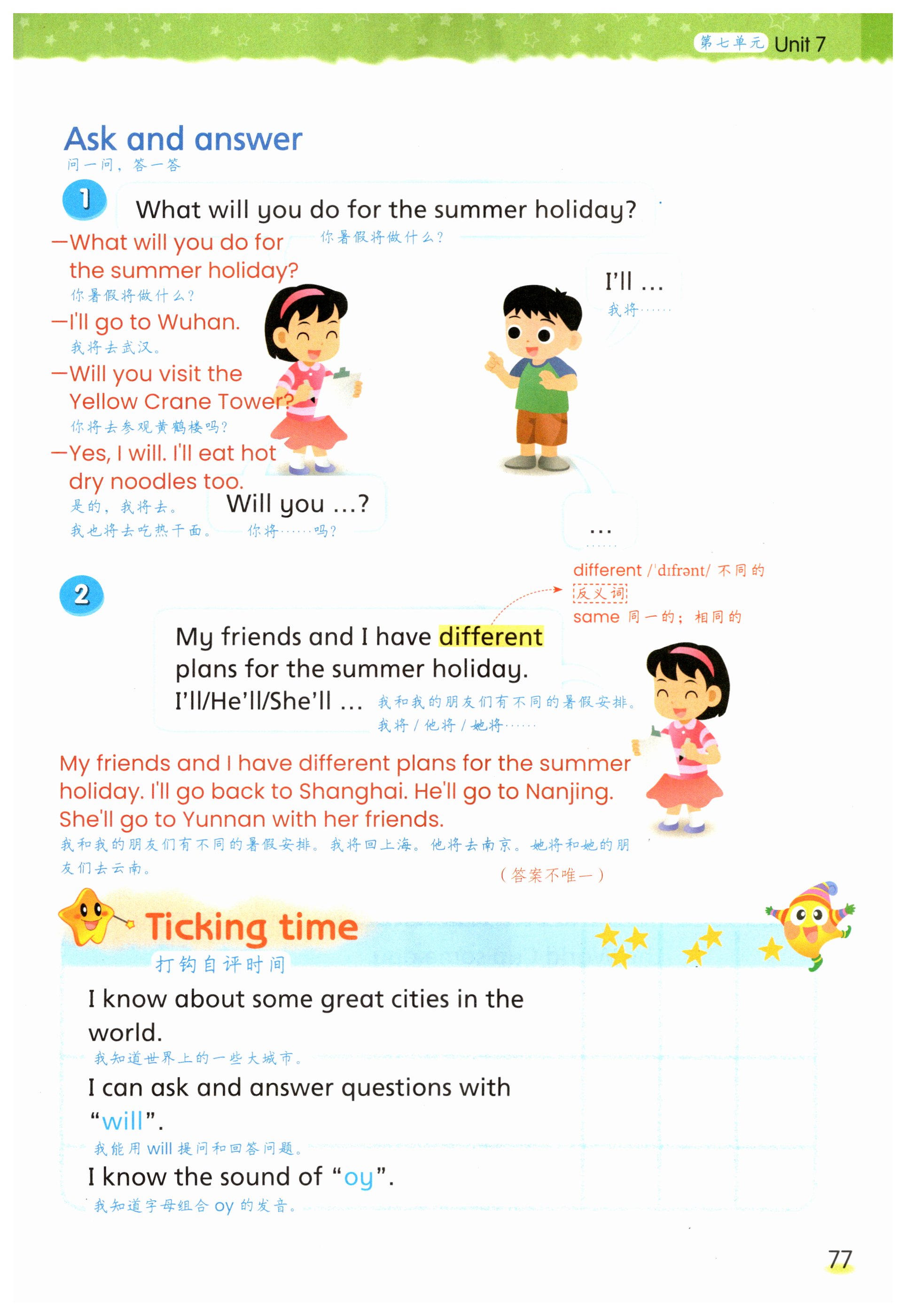 第77页