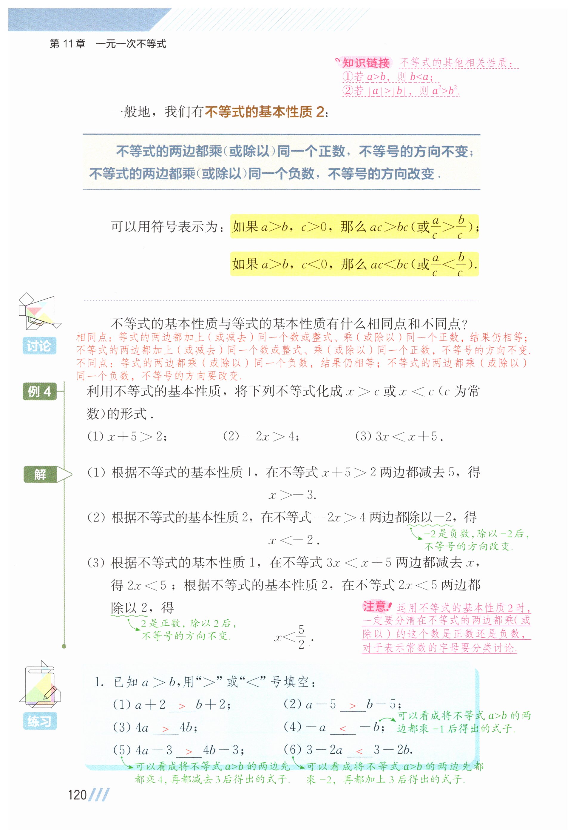 第120页