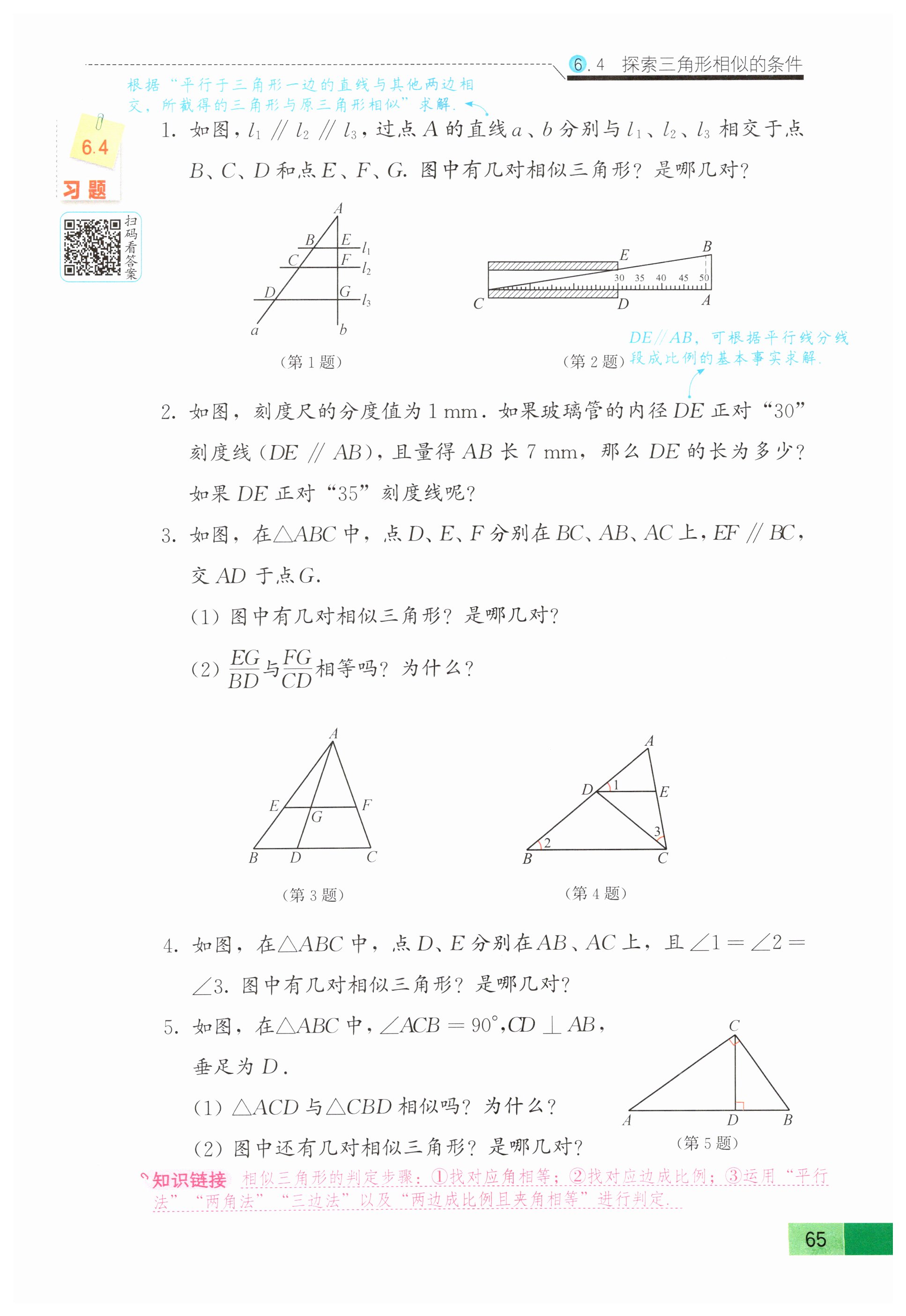 第62页