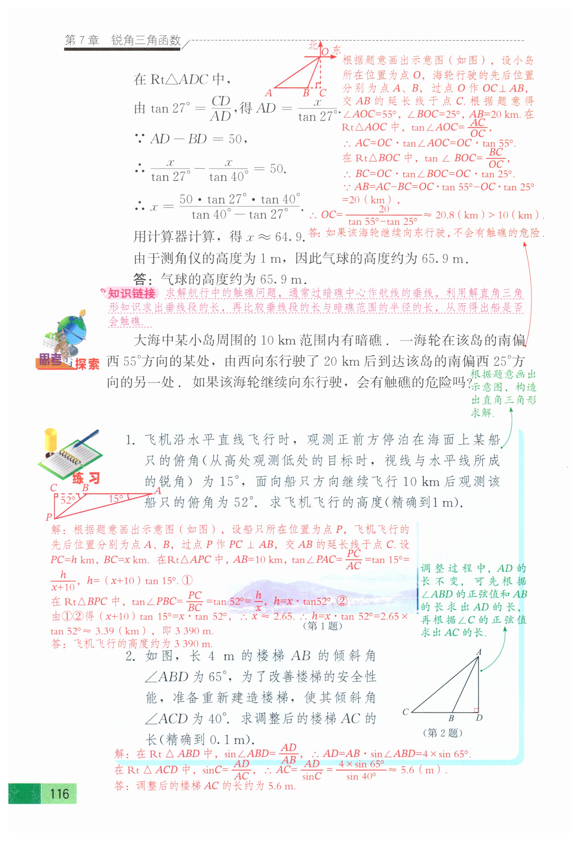 第113页