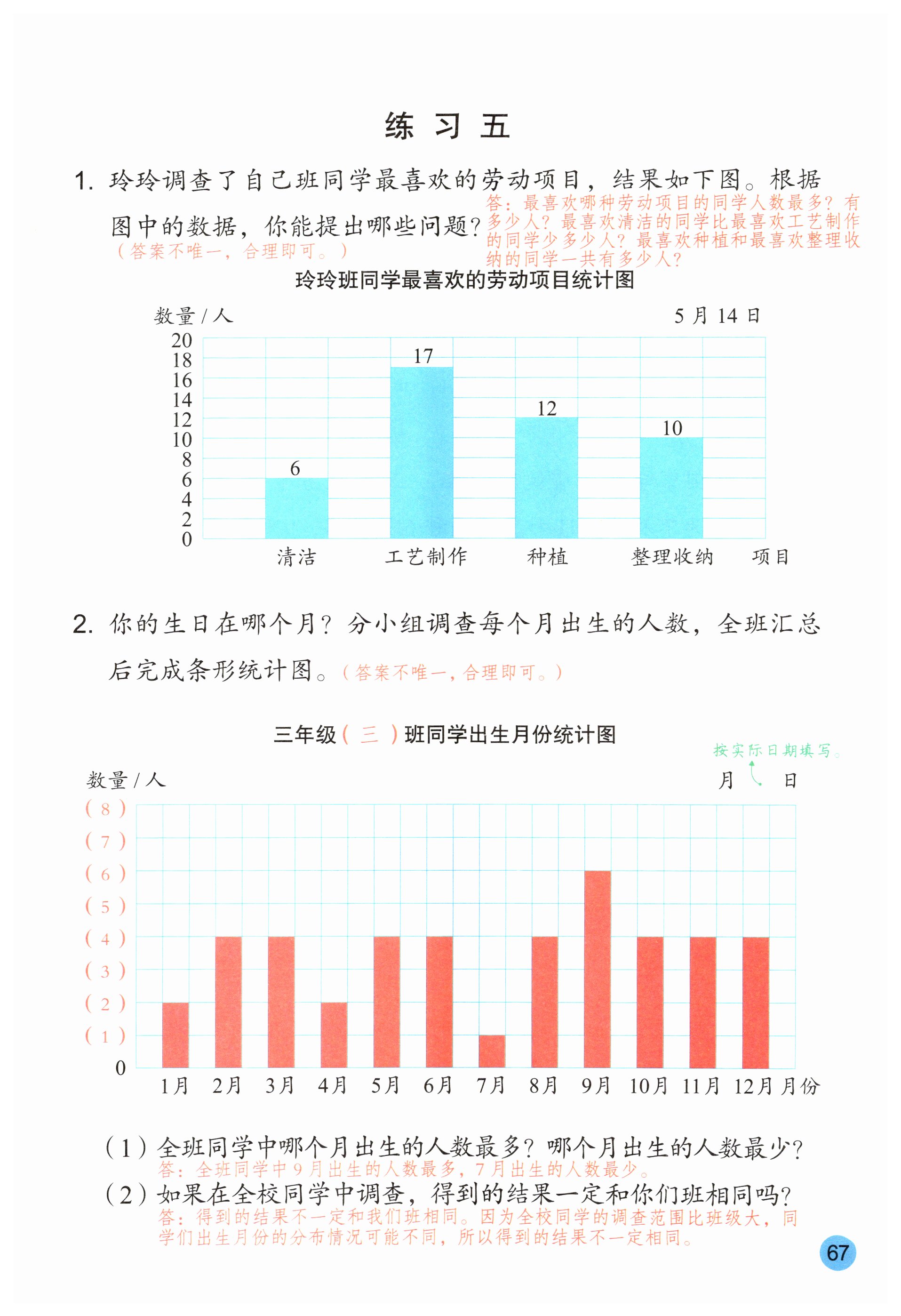 第67页