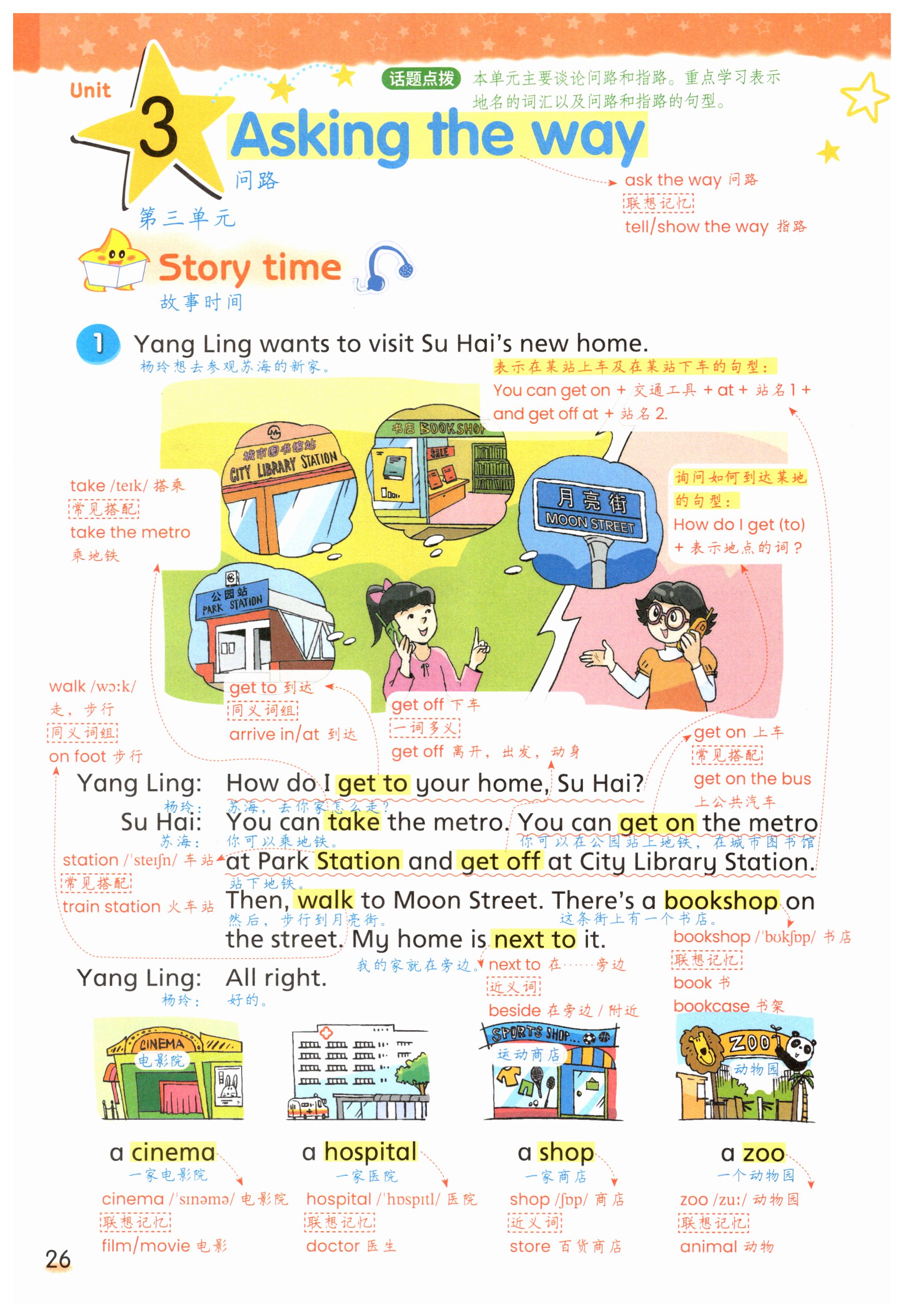 第26页