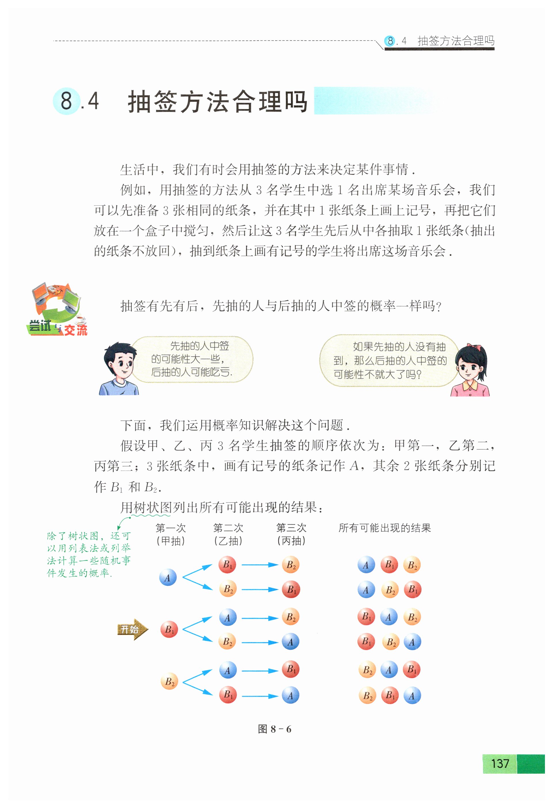 第134页