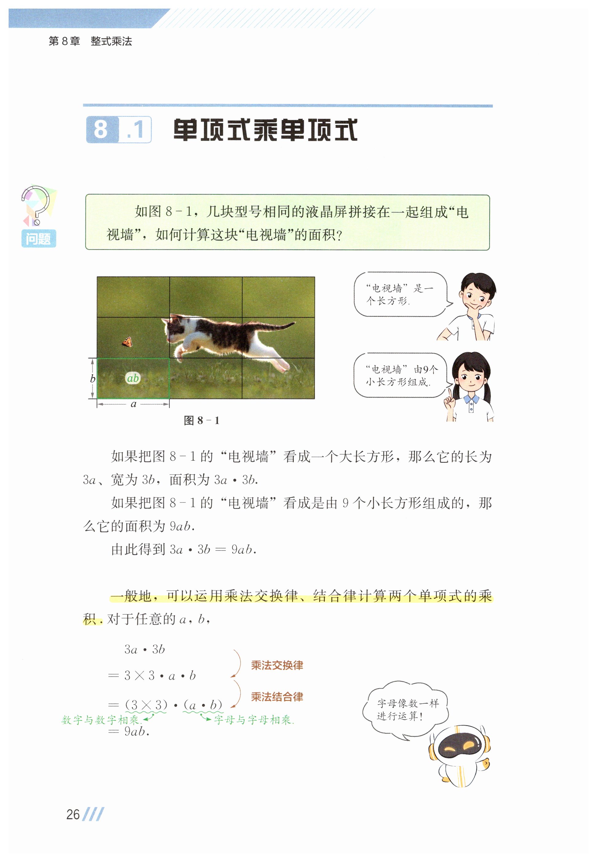 第26页