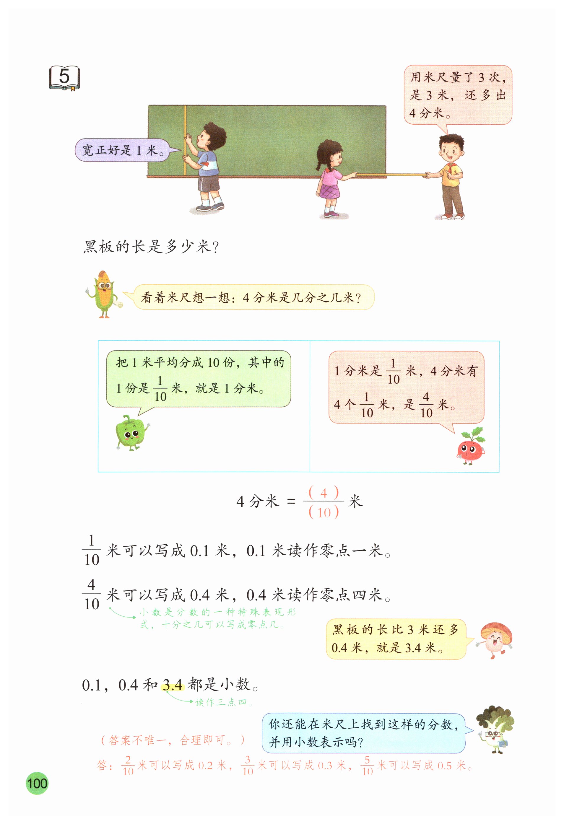 第100页