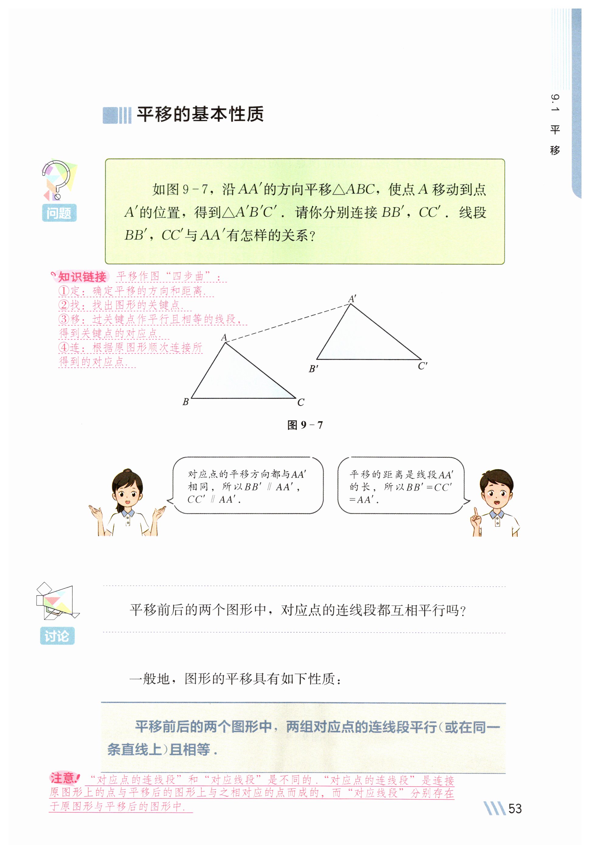 第53页