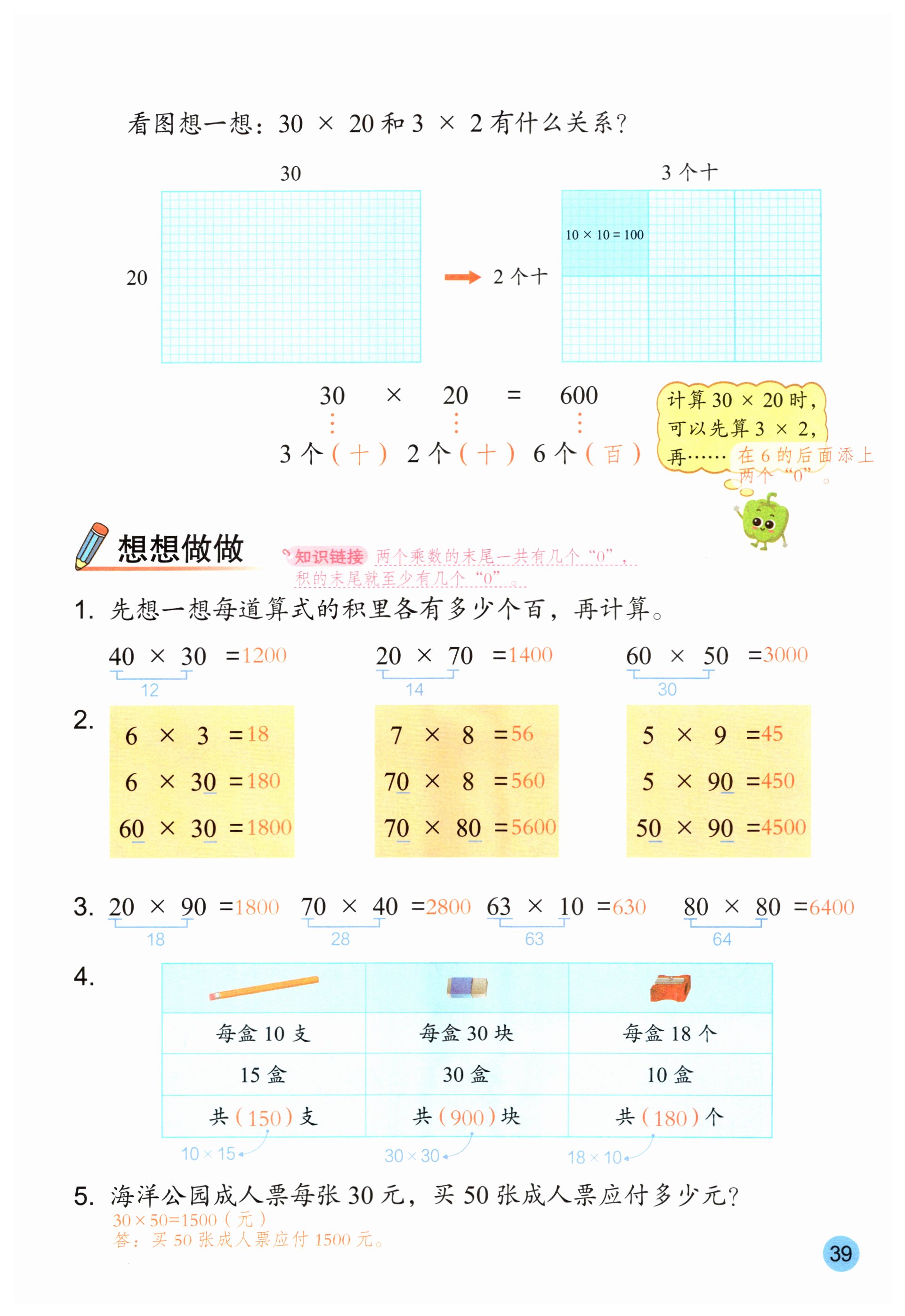 第39页