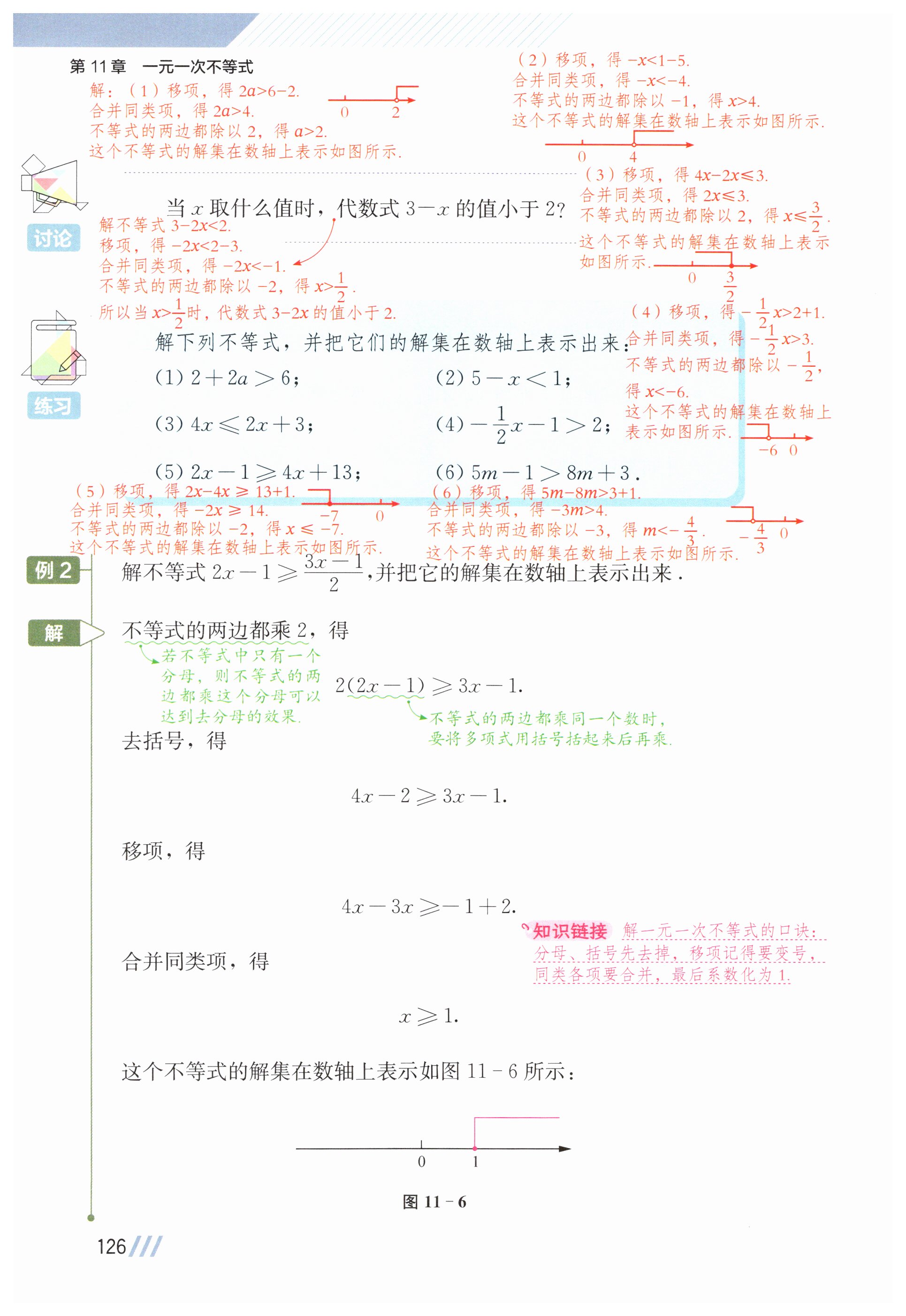 第126页
