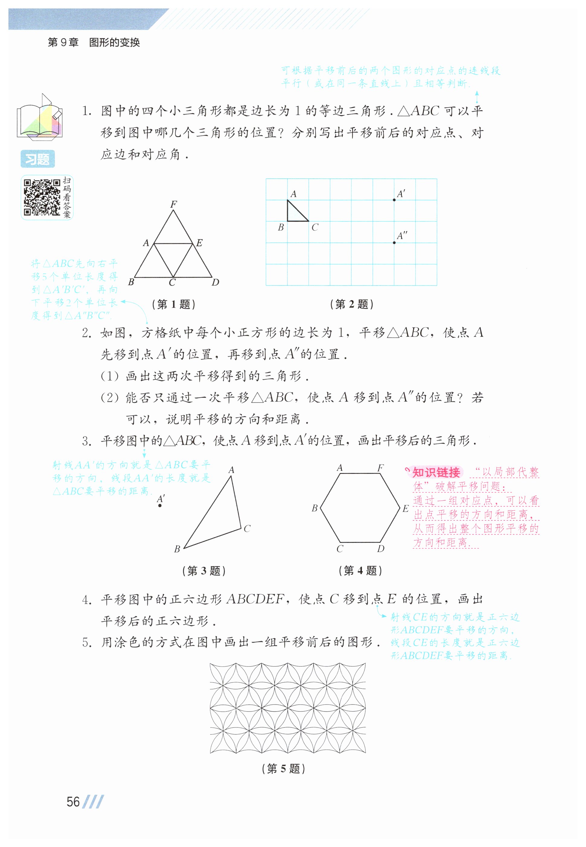 第56页