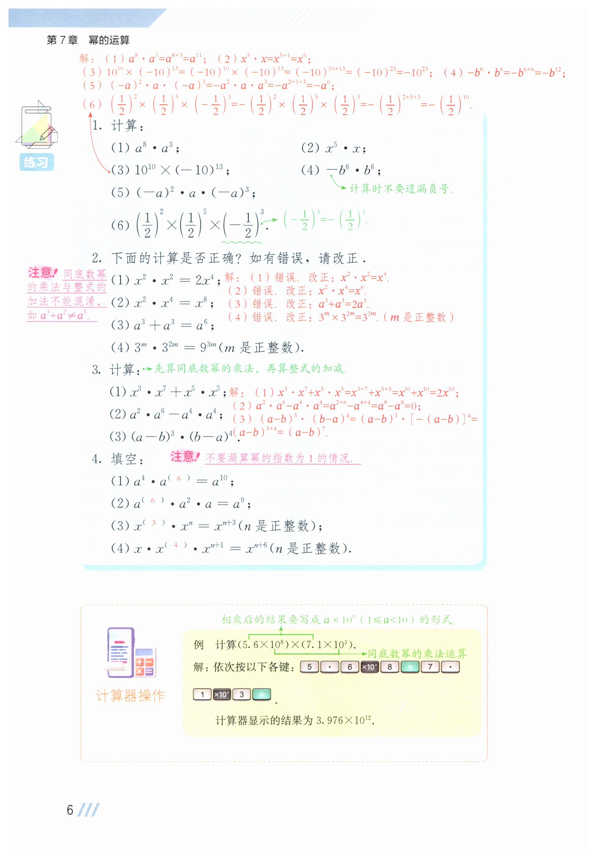第6页