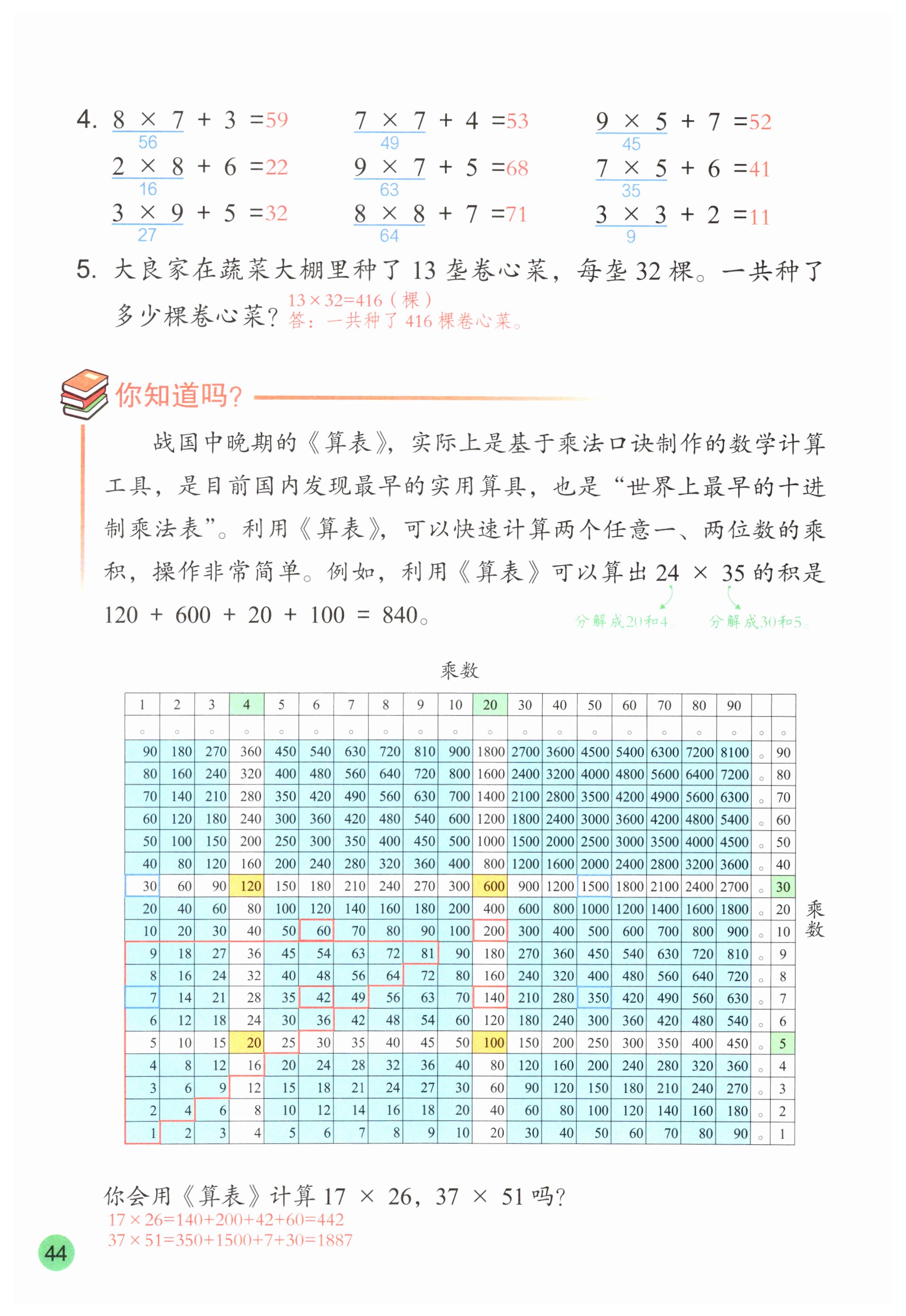 第44页