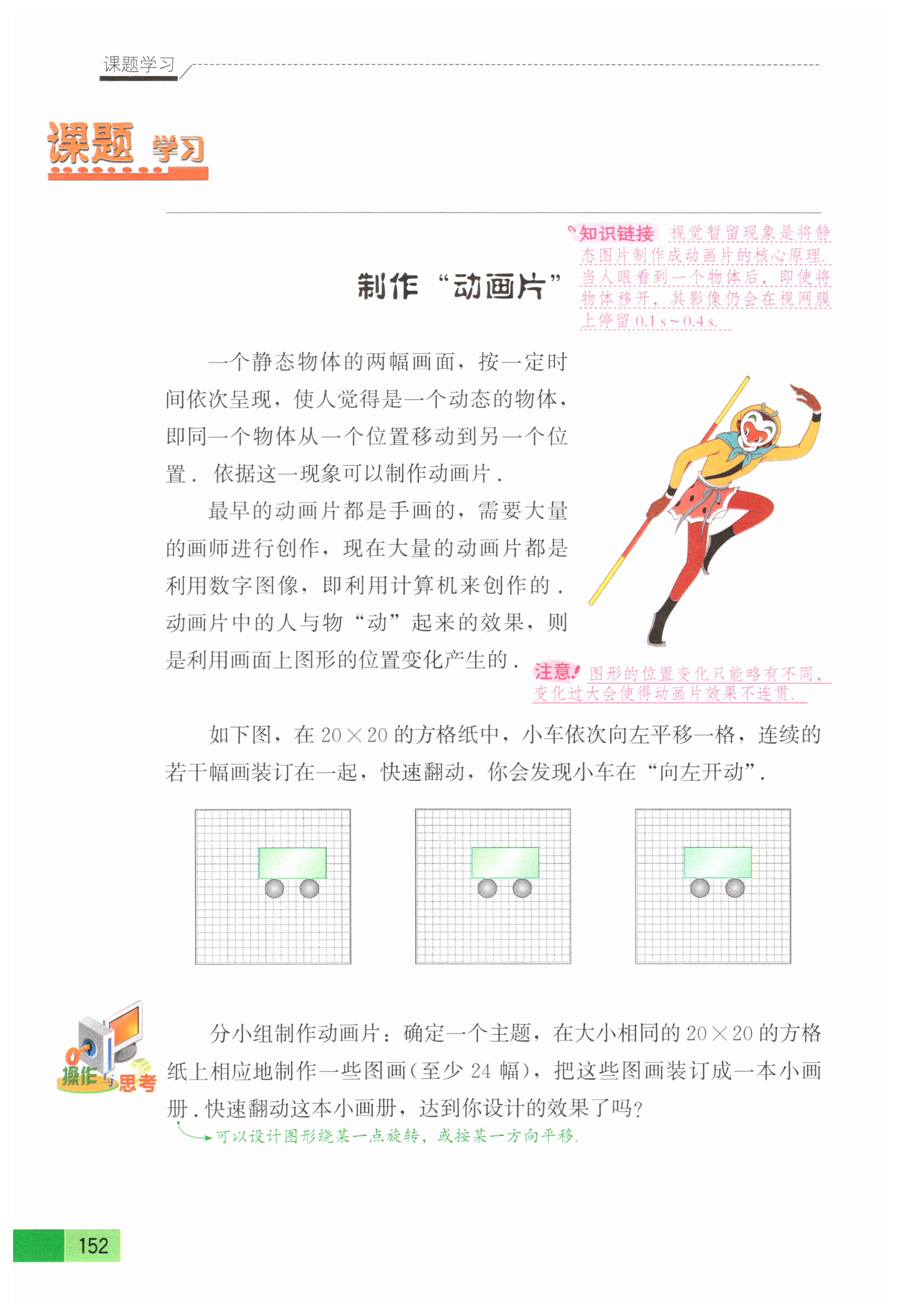 第149页