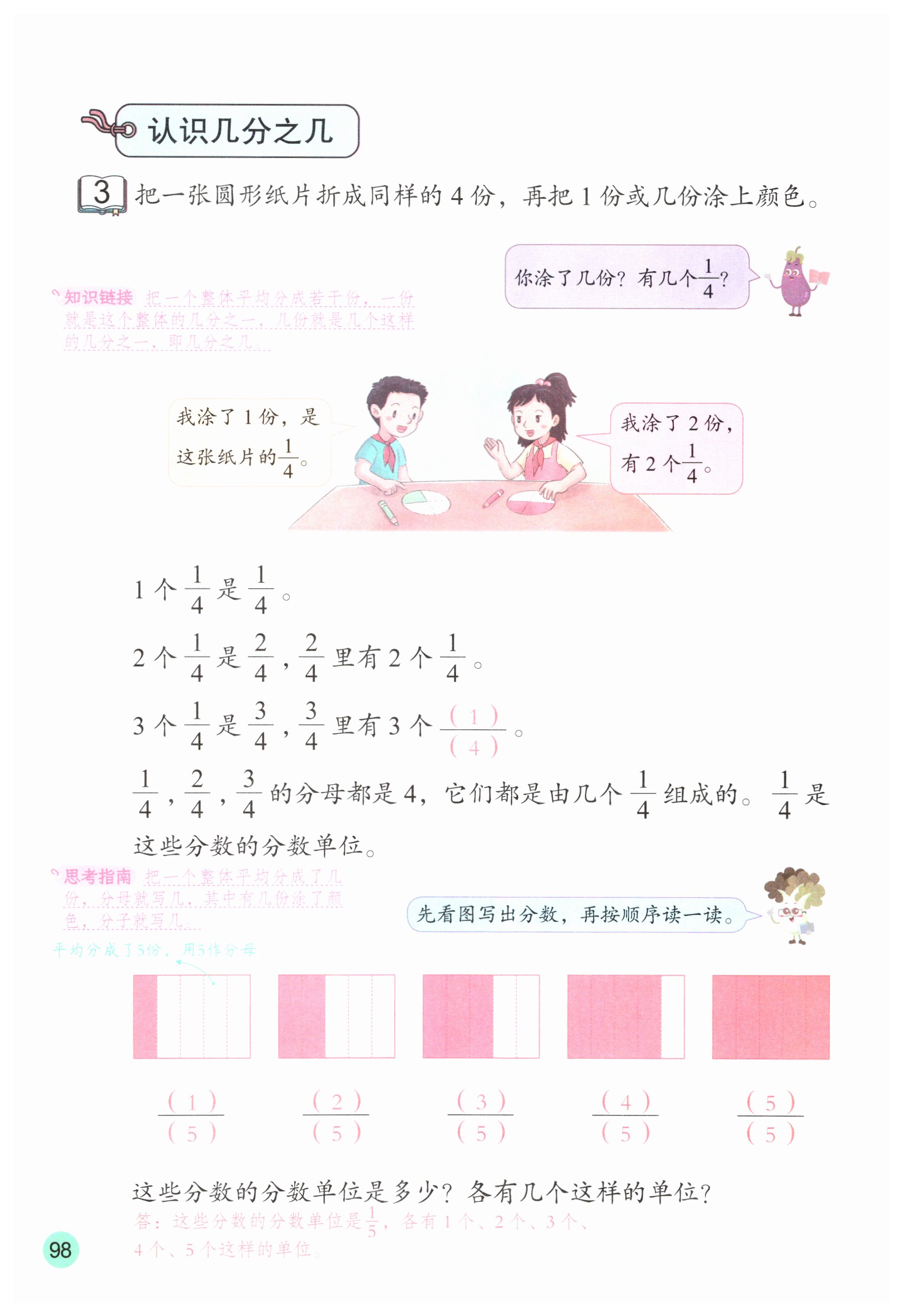 第98页