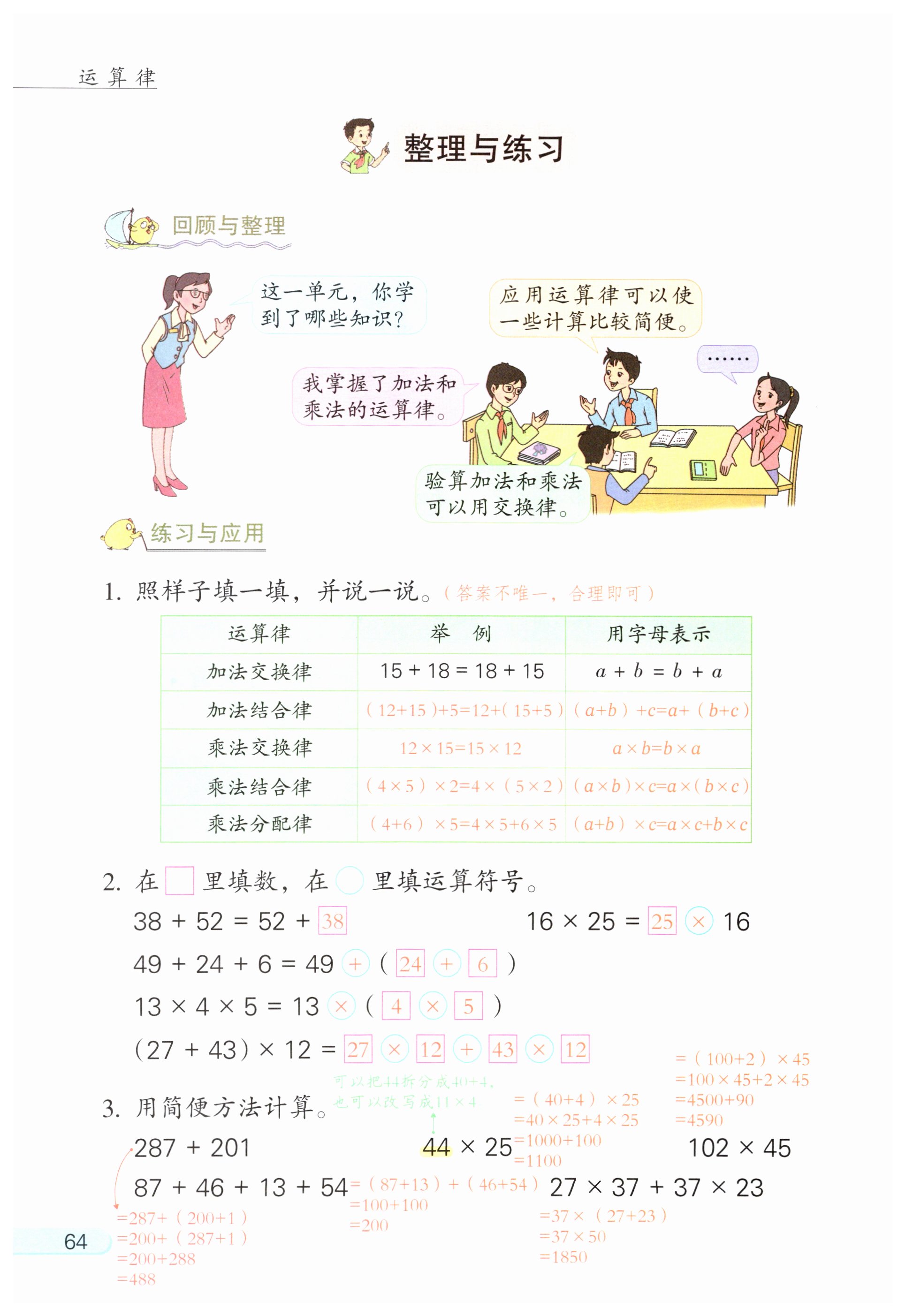 第64页