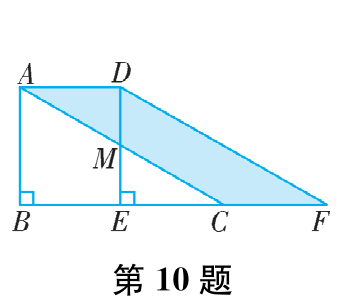 第10题
