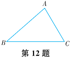 第12题