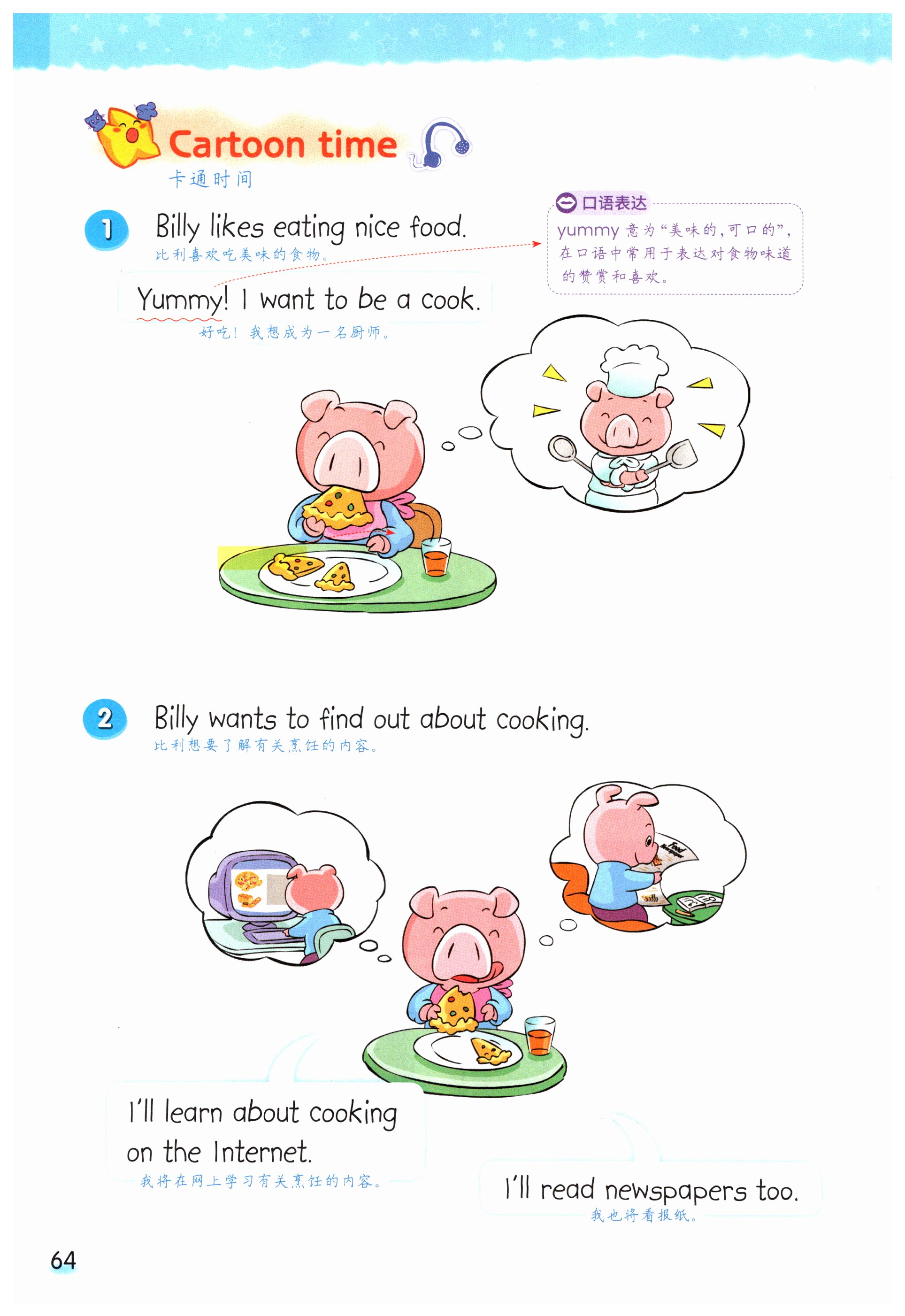 第64页