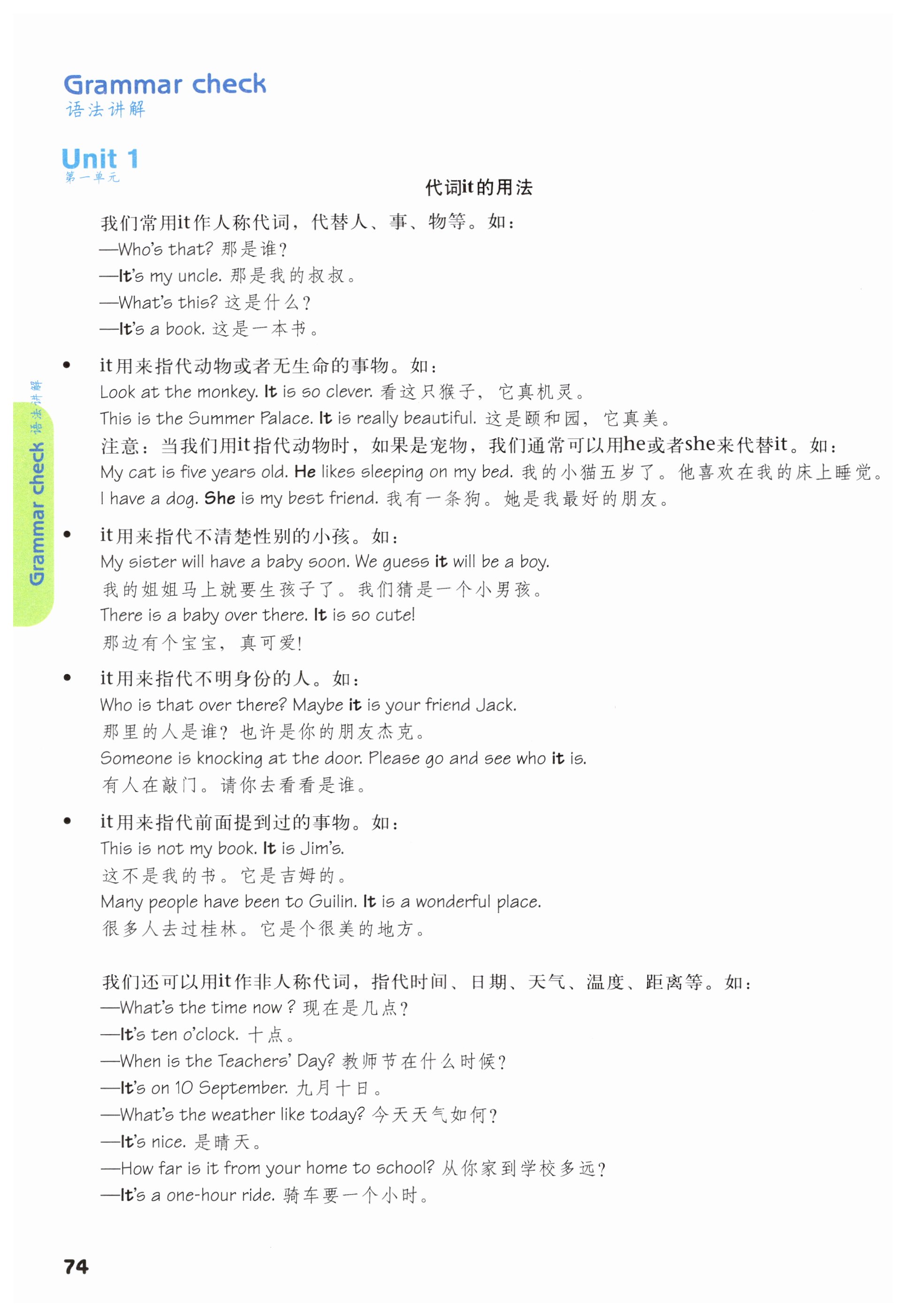 第74页