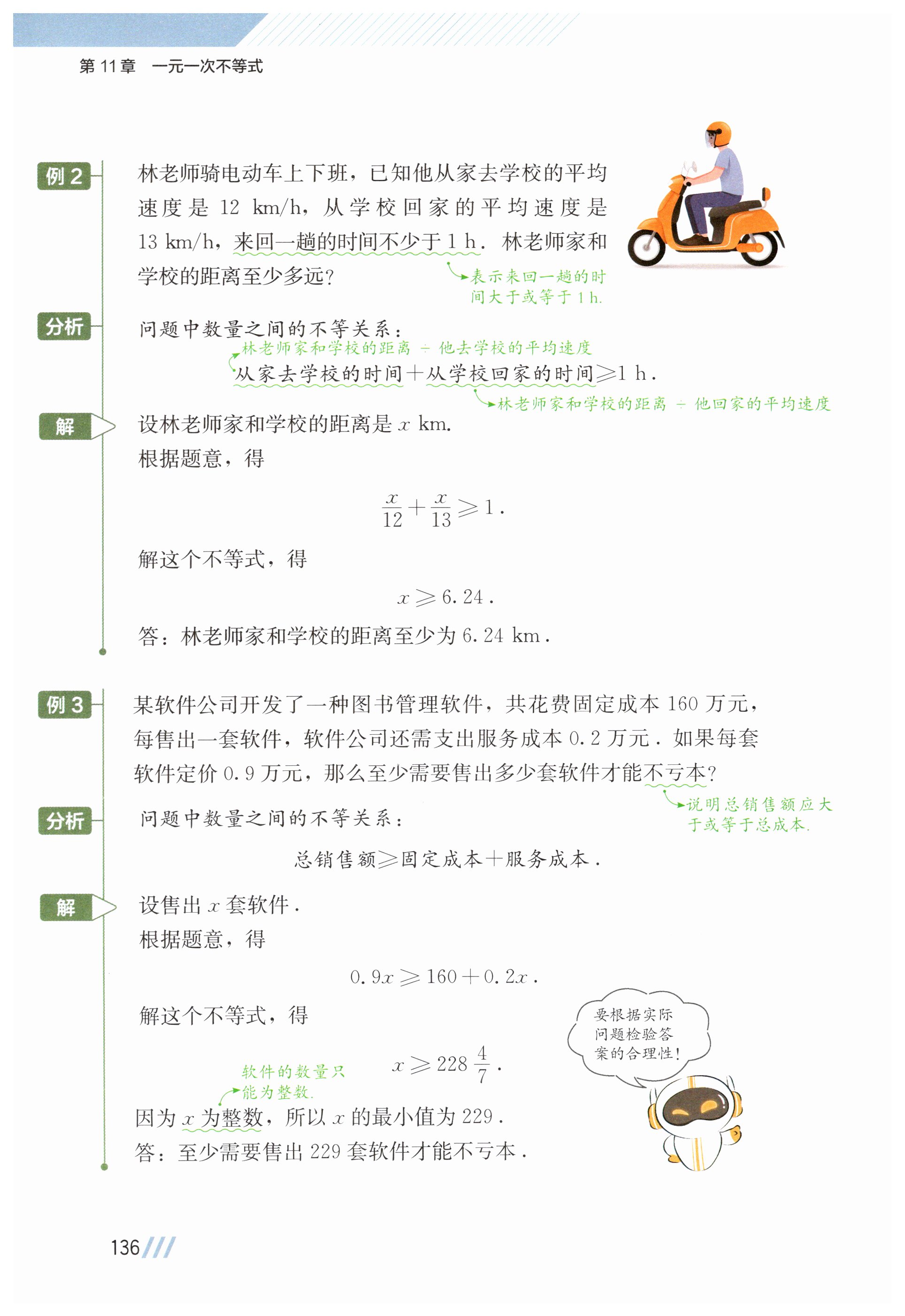 第136页