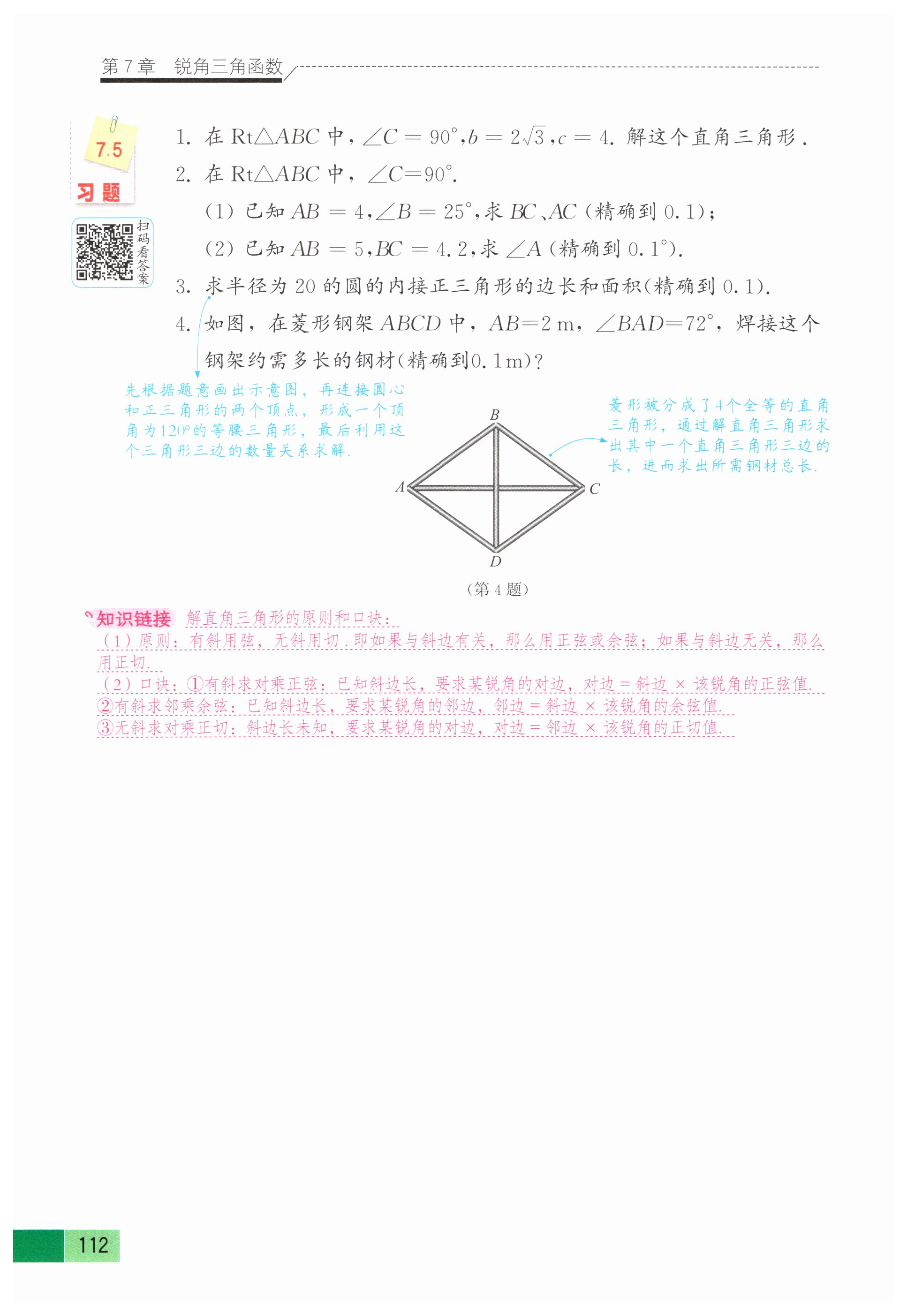 第109页