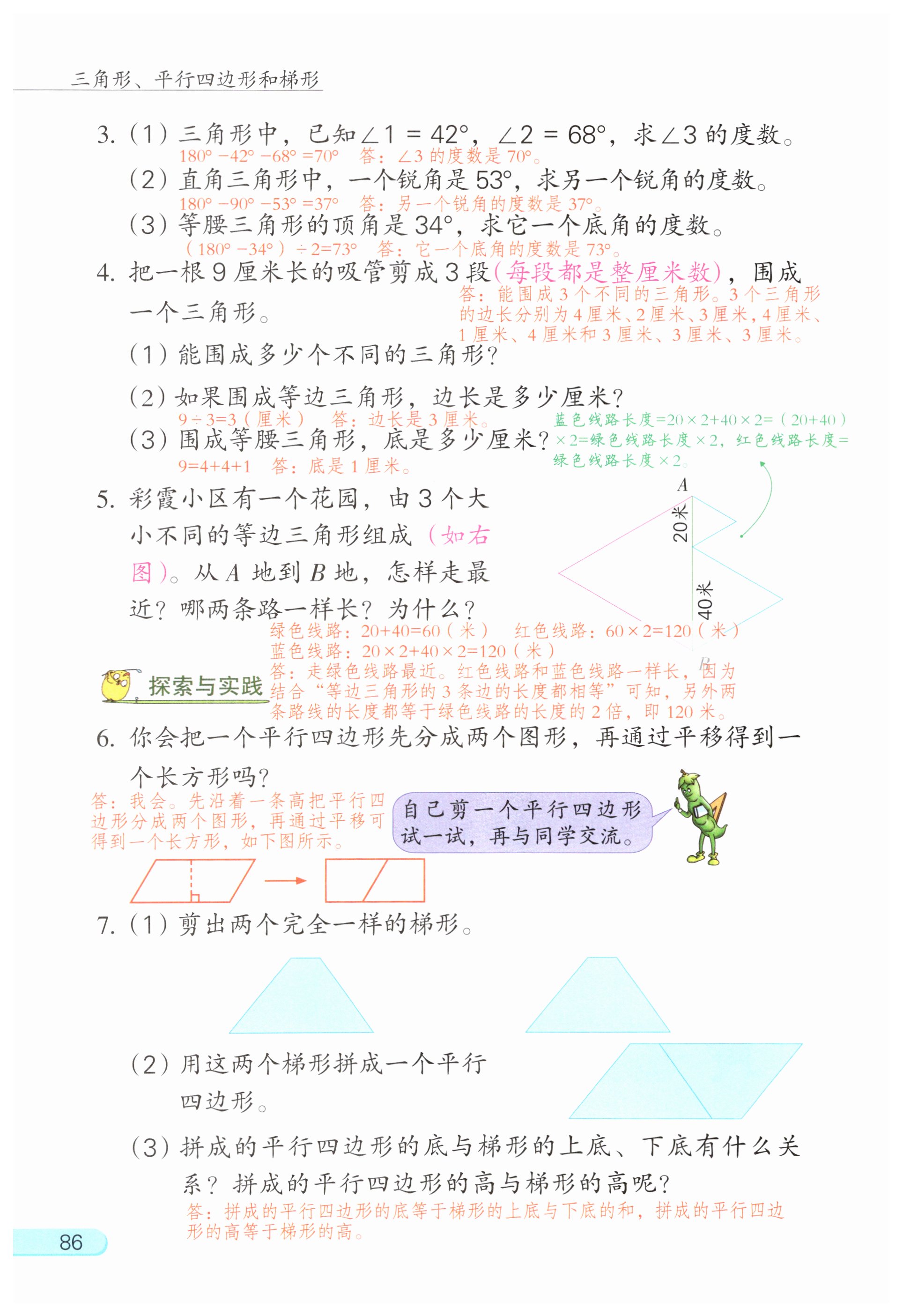 第86页