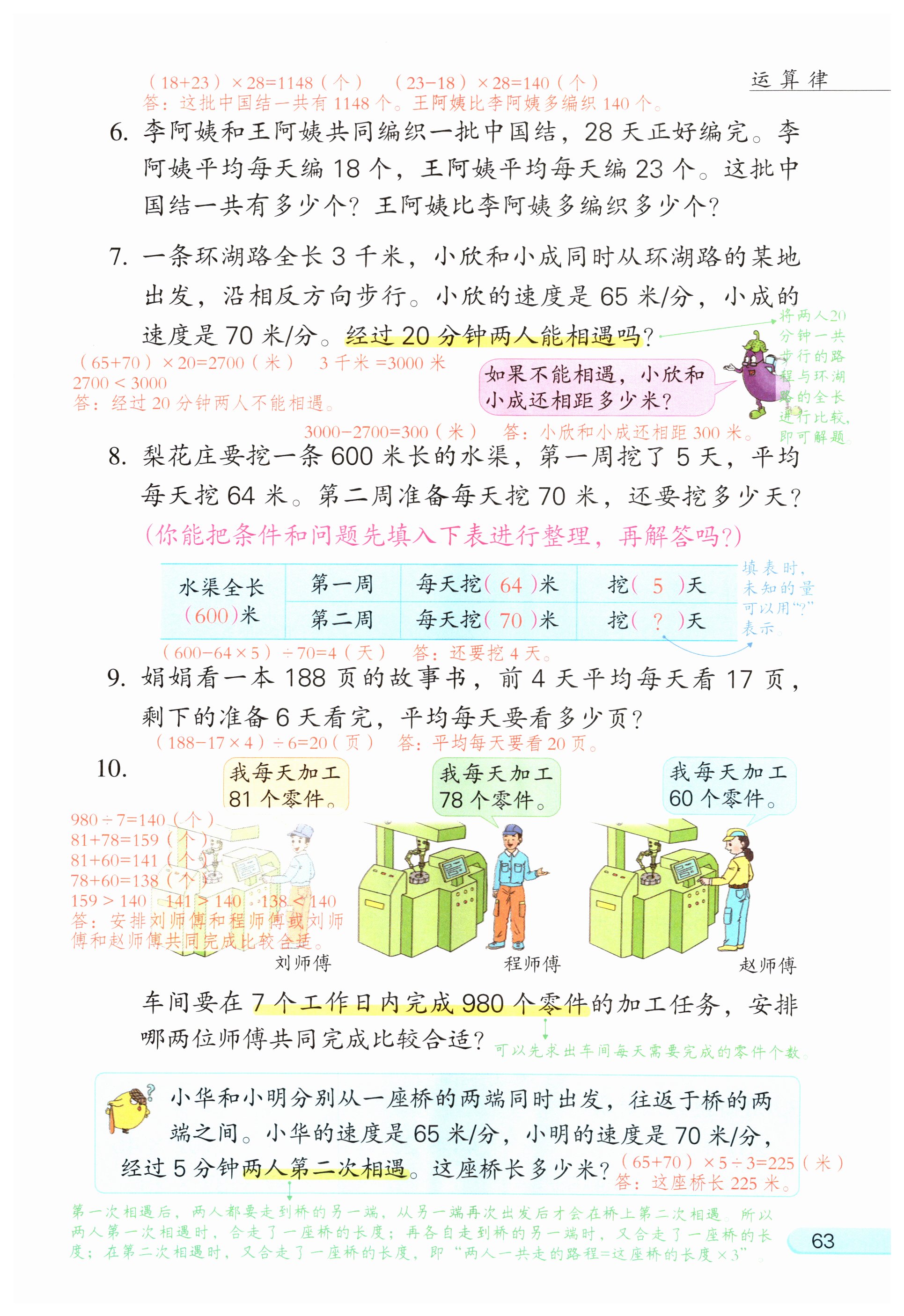 第63页