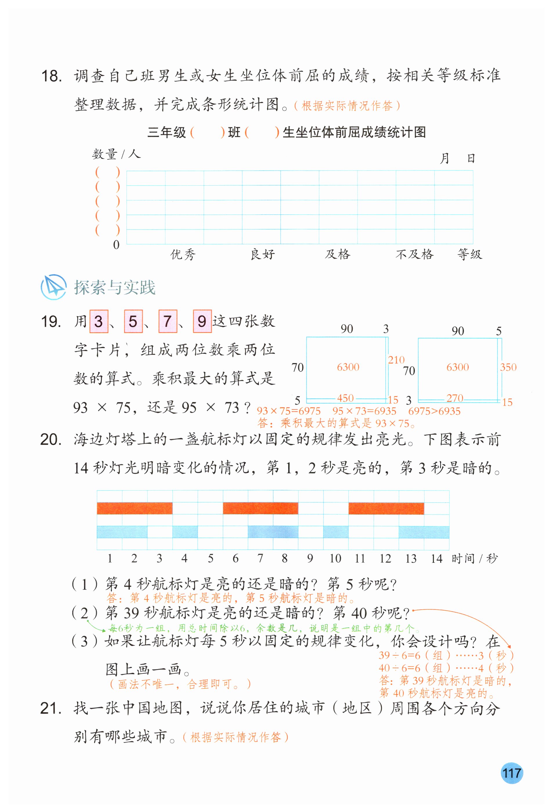 第117页