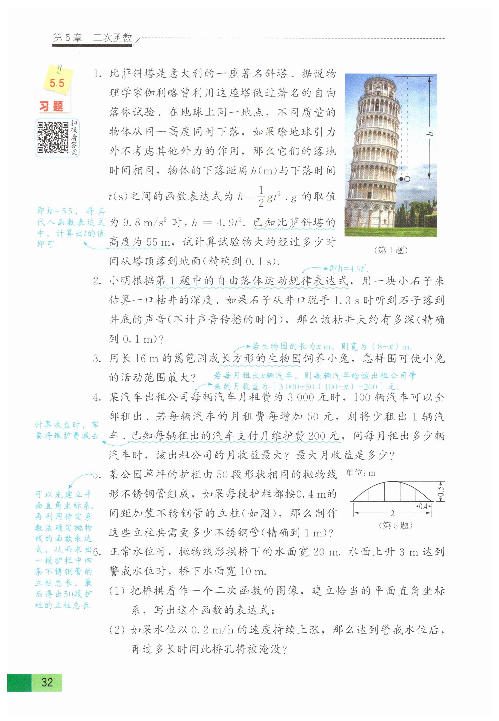 第29页