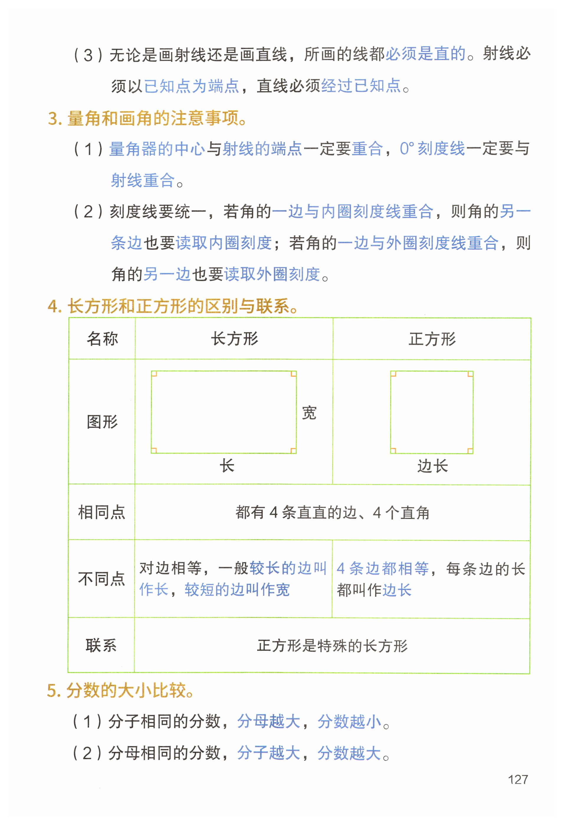 第127页