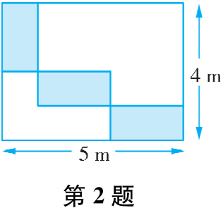 第2题