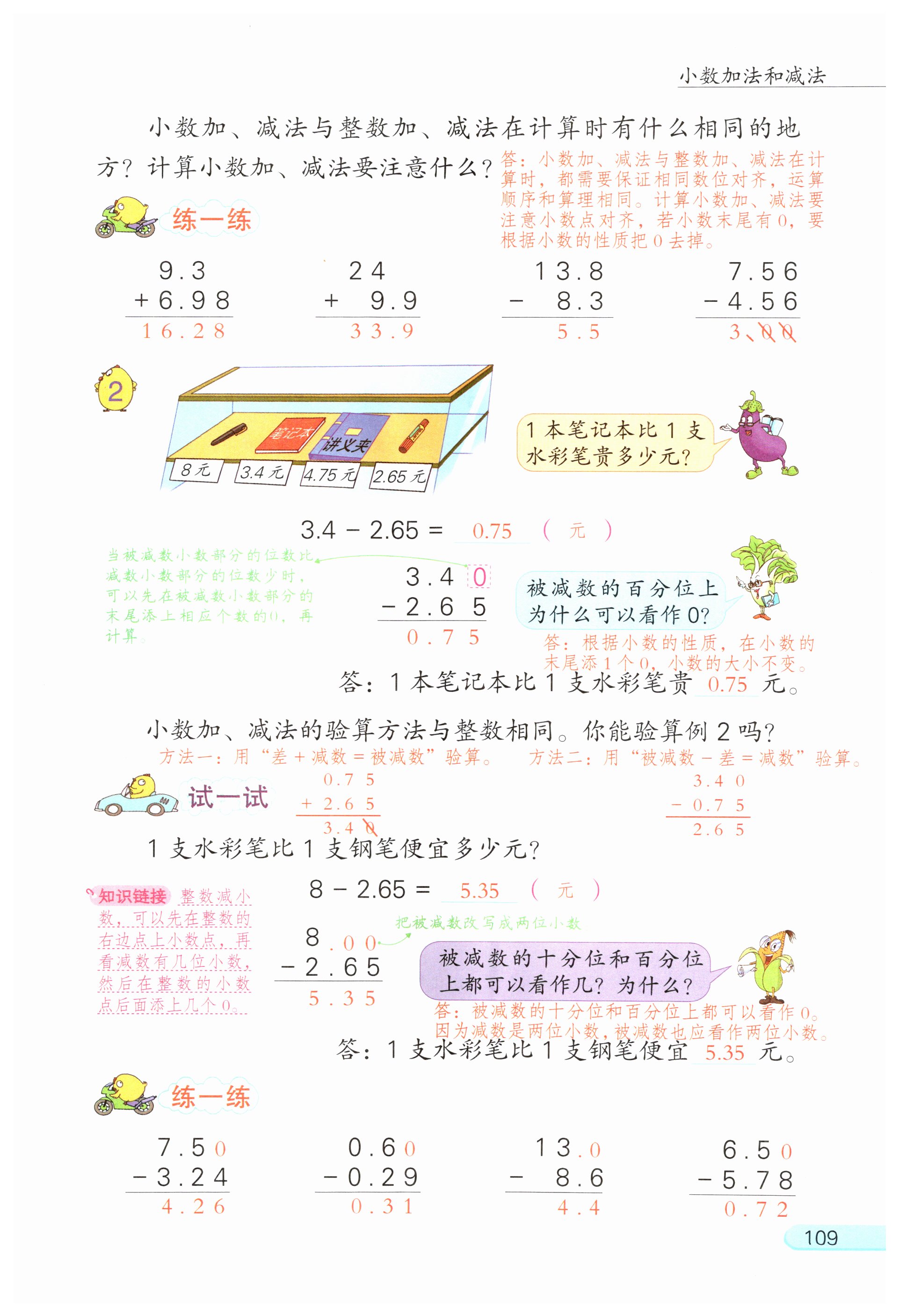 第109页