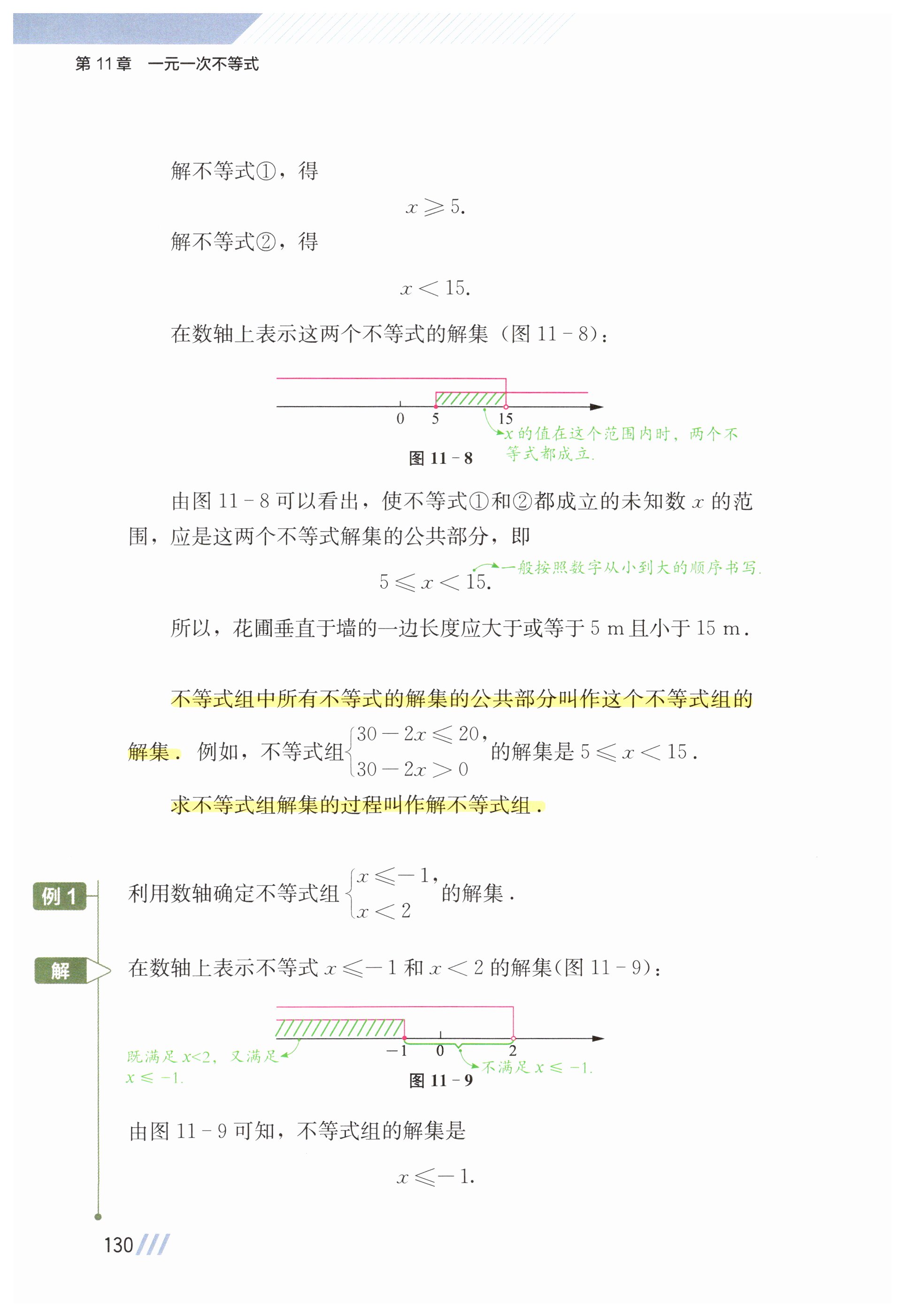 第130页