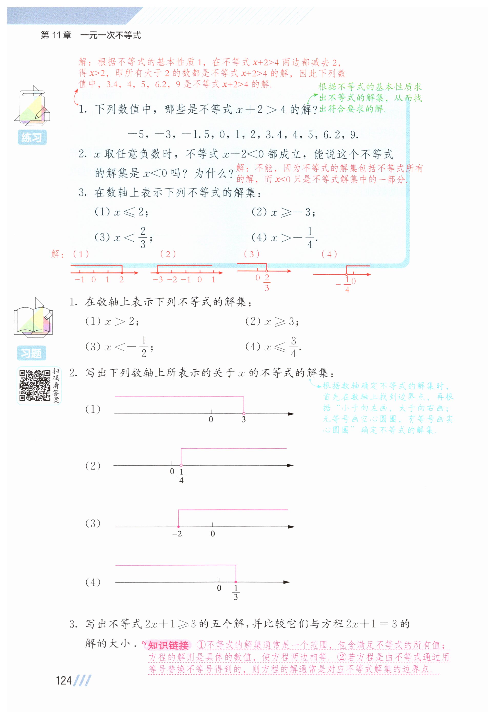 第124页