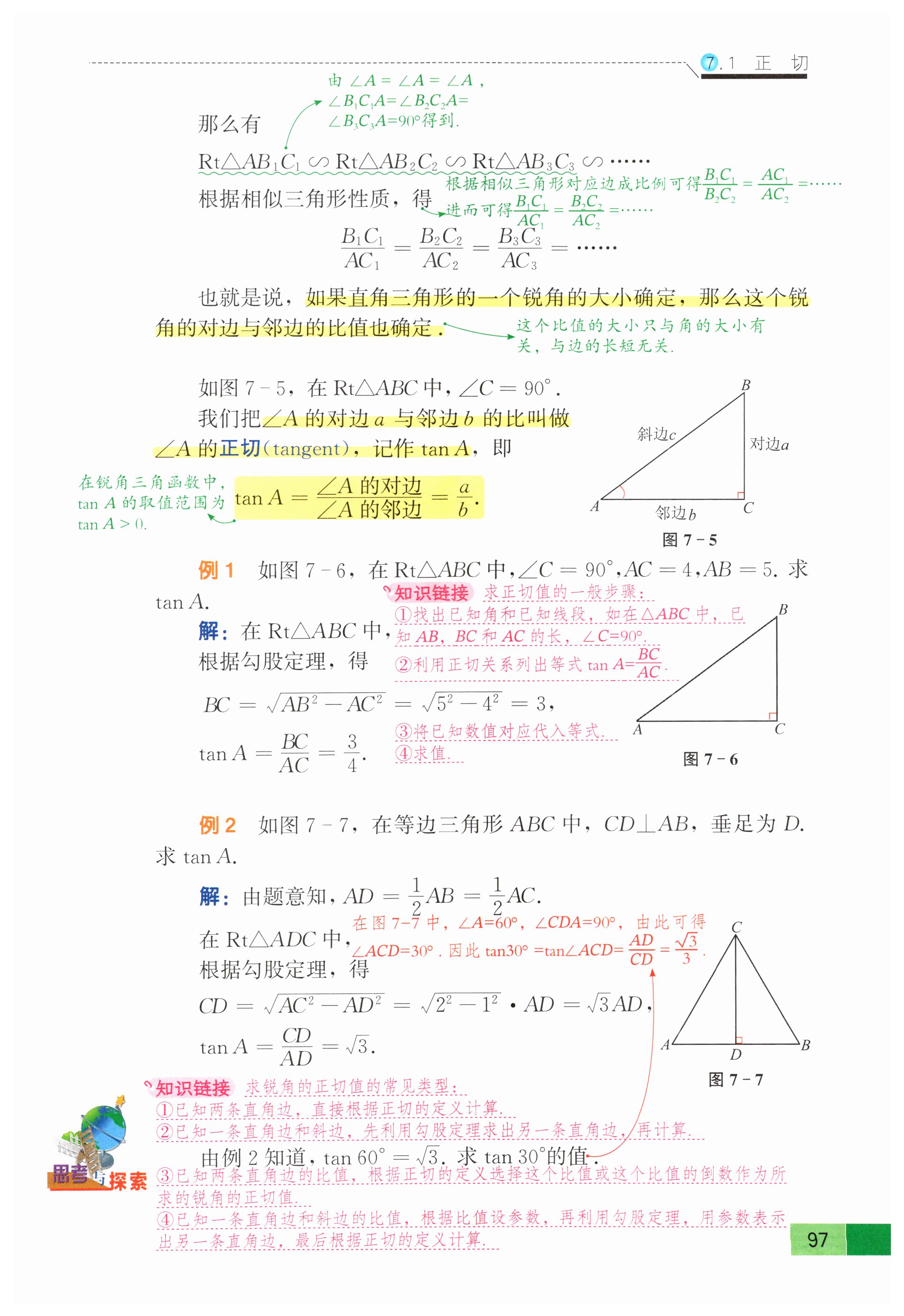 第94页