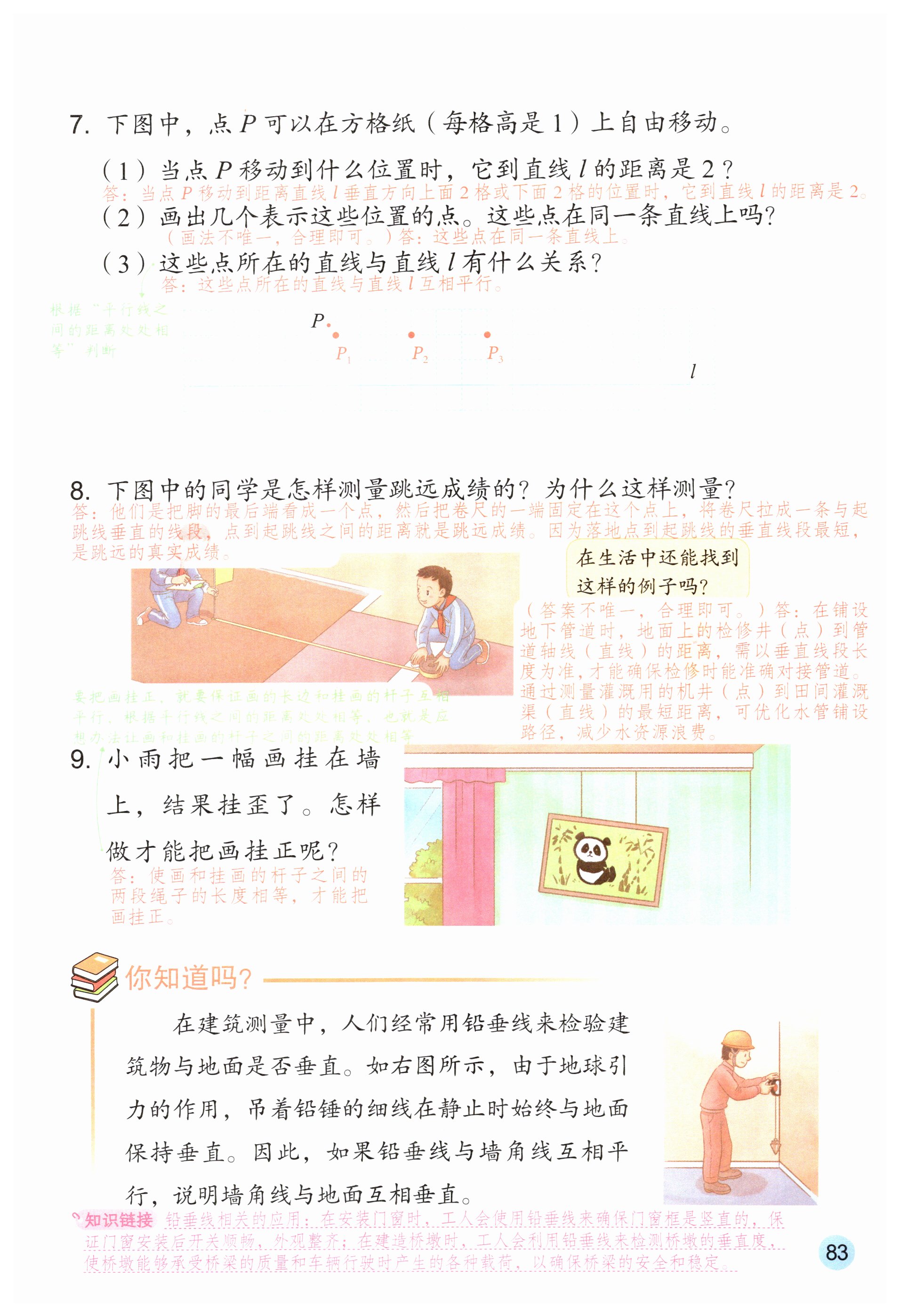 第83页