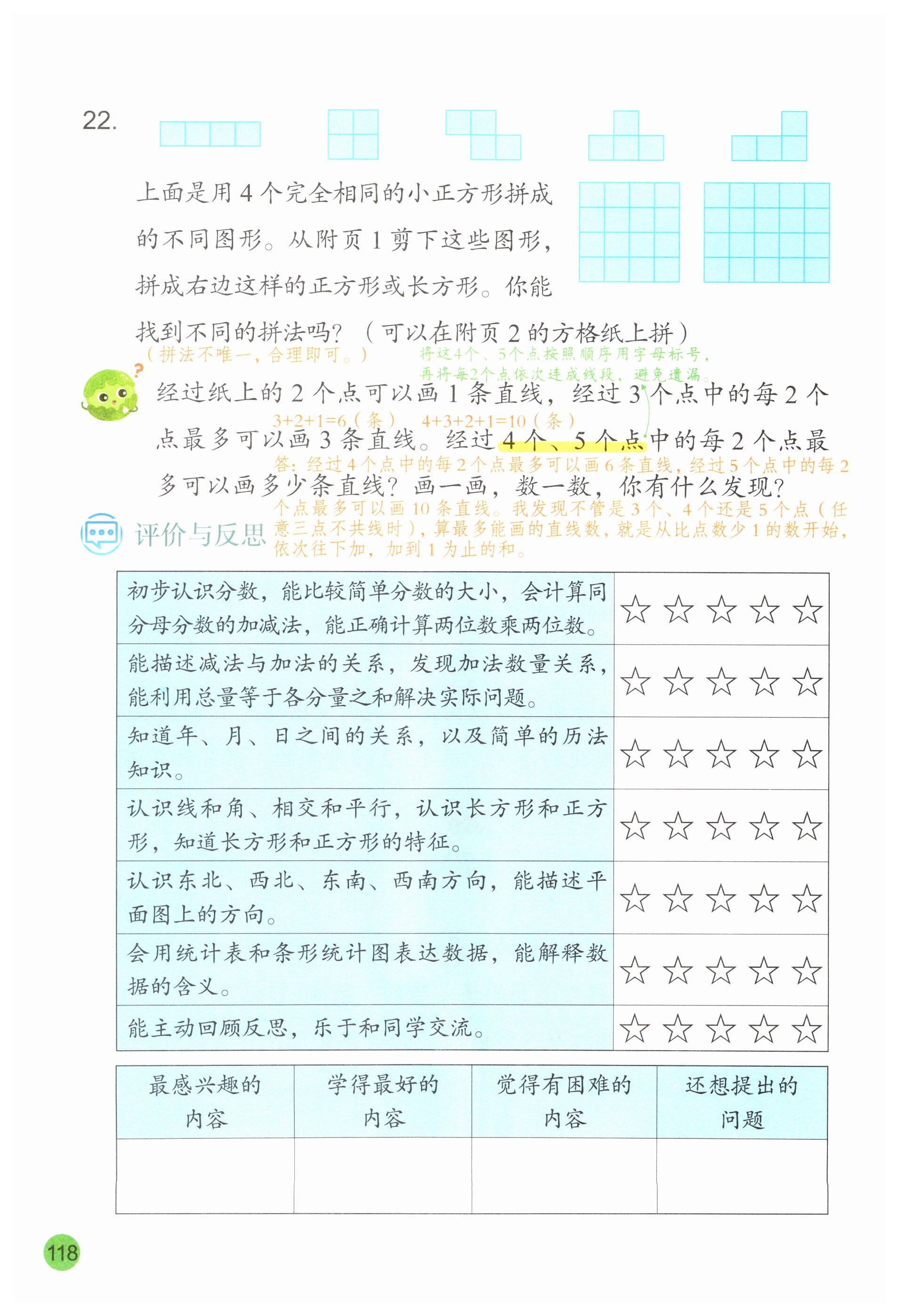 第118页