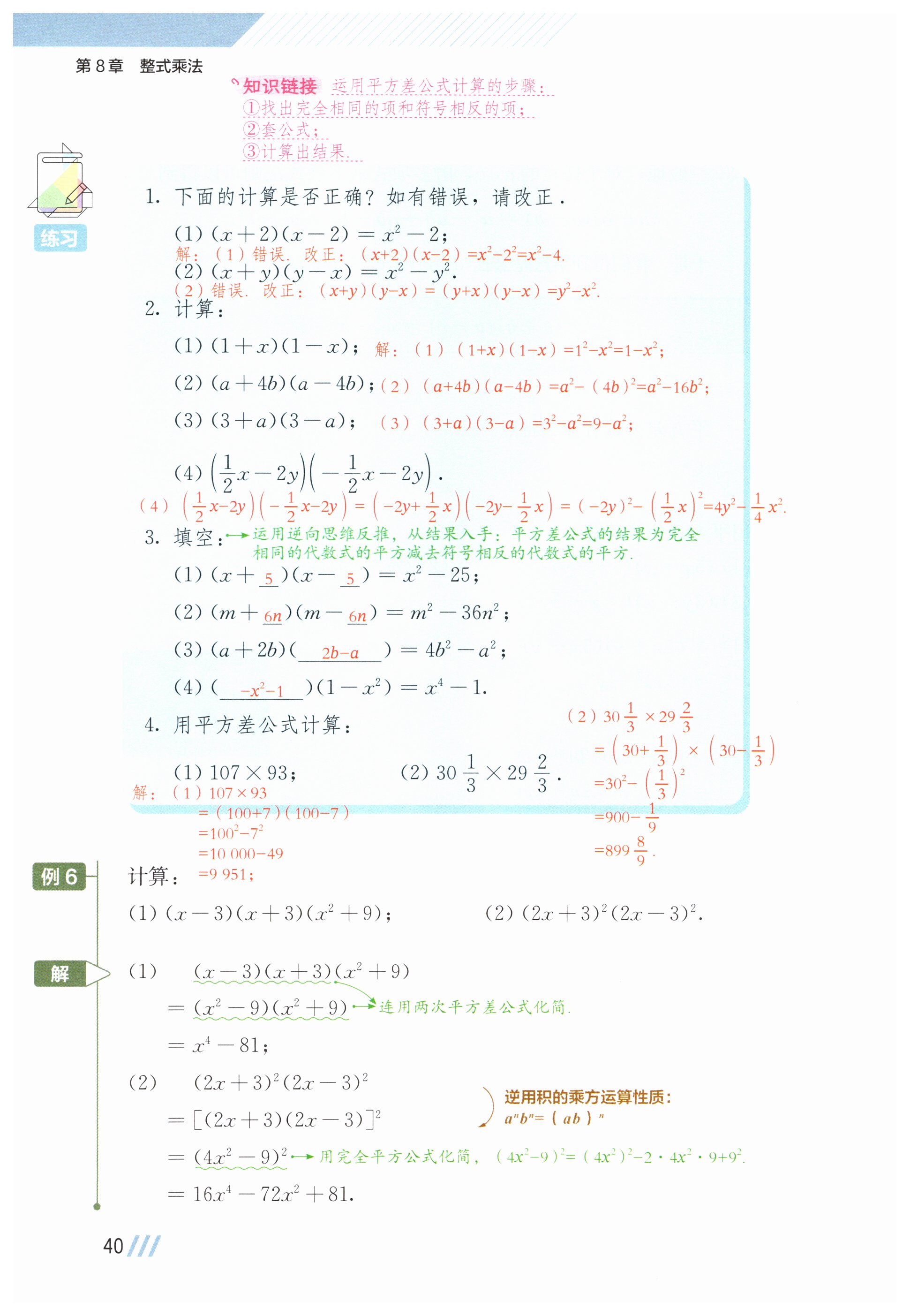 第40页
