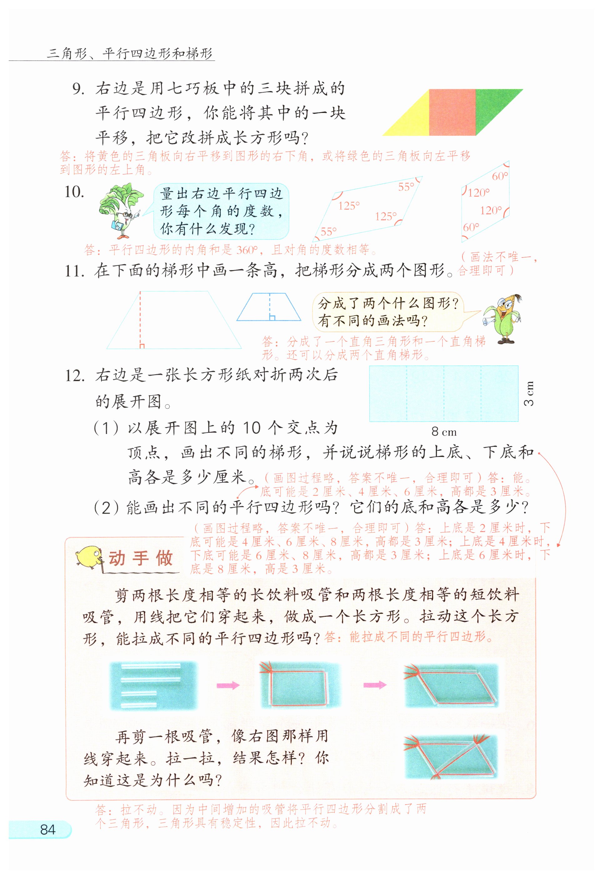 第84页